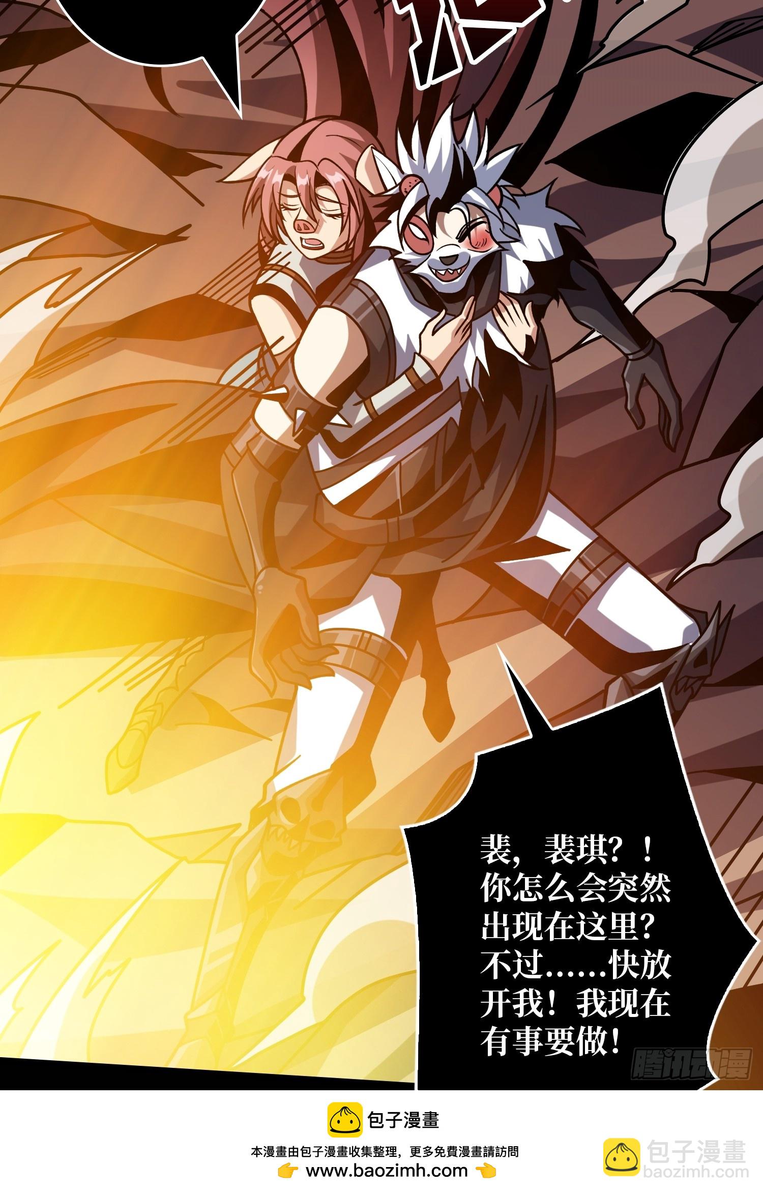 開局就有王者賬號 - 惡魔的脣印(1/2) - 2