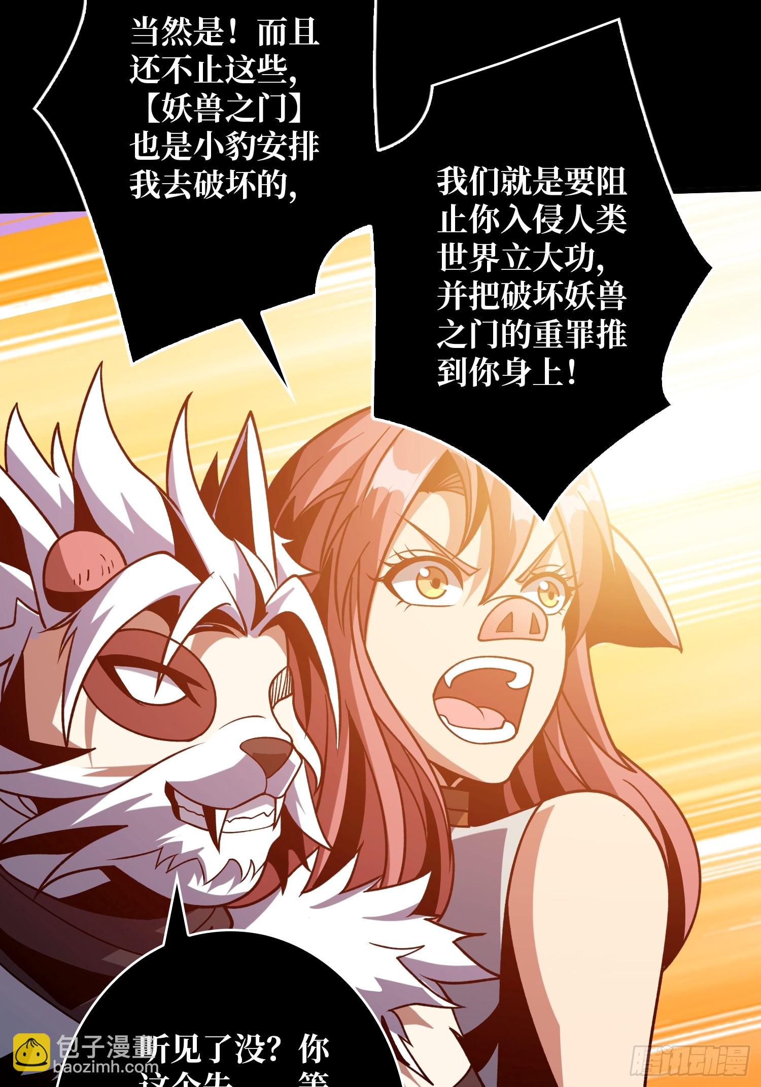 開局就有王者賬號 - 惡魔的脣印(2/2) - 1