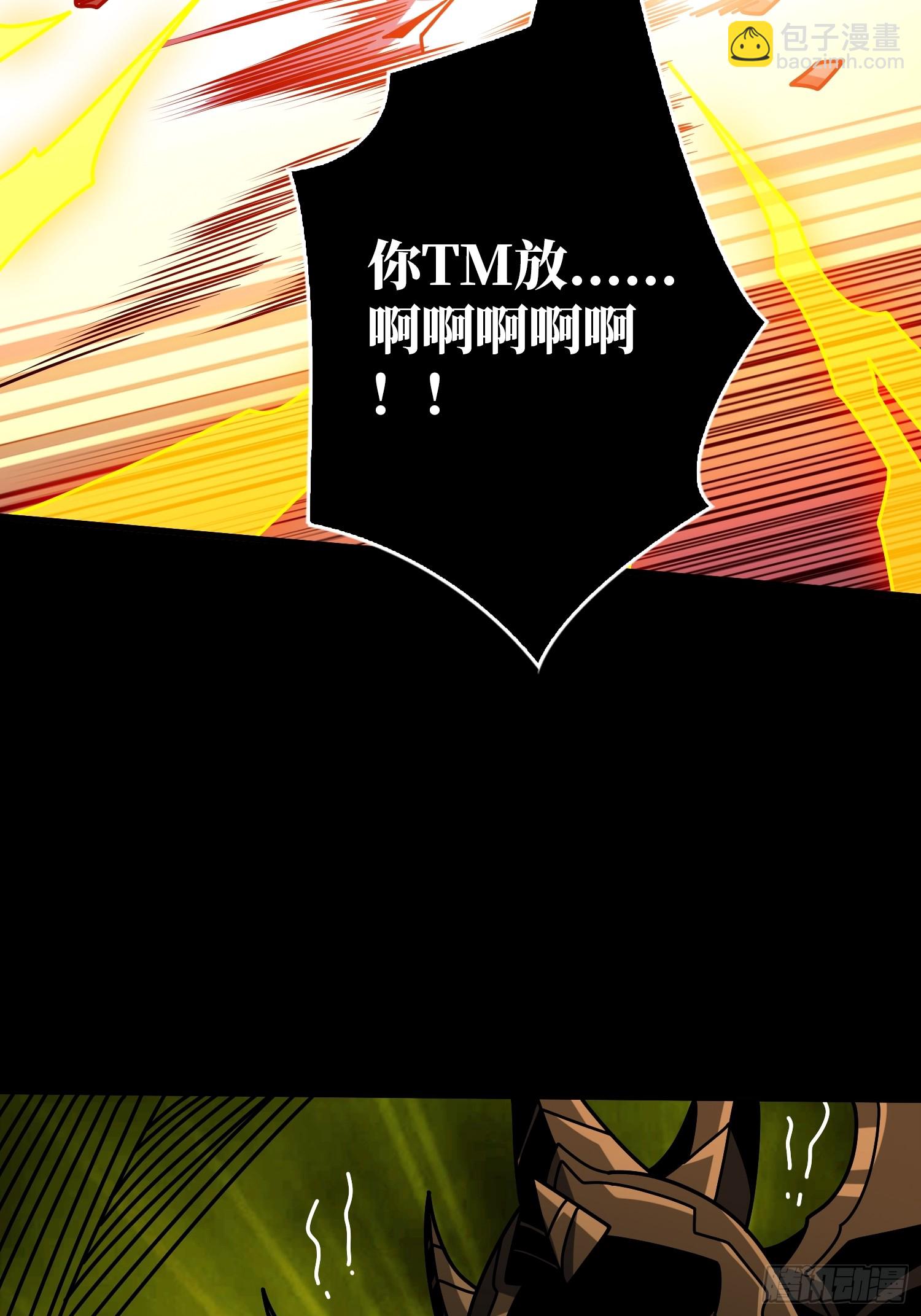 開局就有王者賬號 - 惡魔的脣印(2/2) - 6