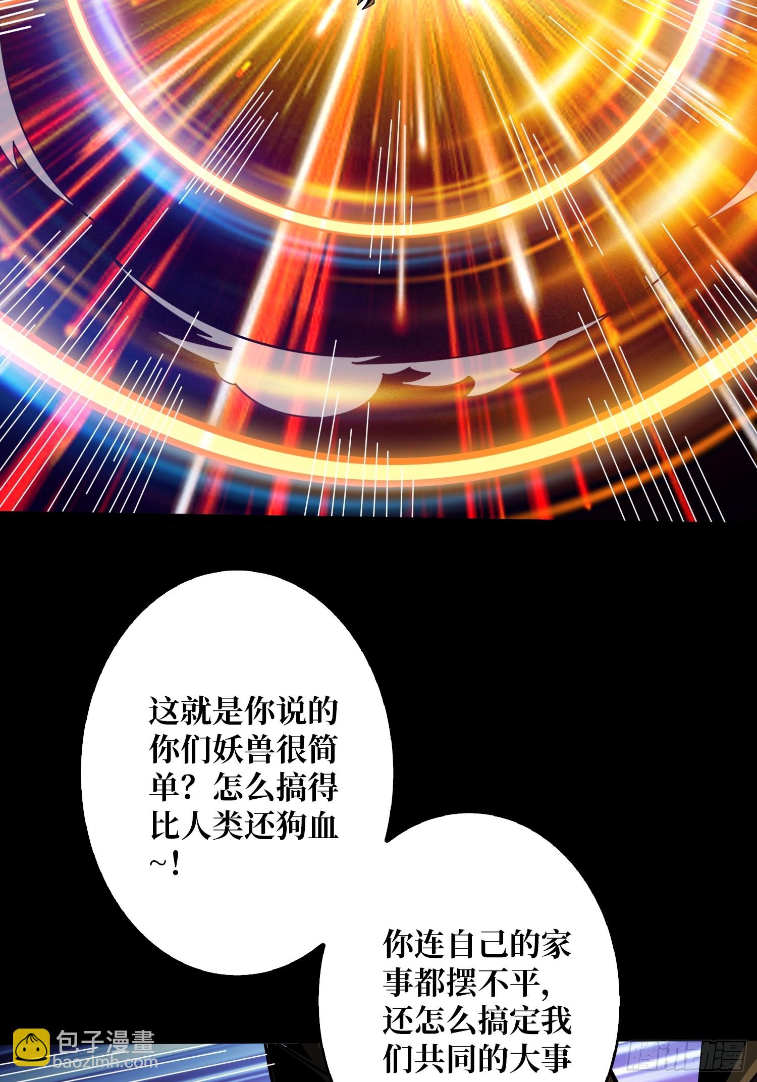 開局就有王者賬號 - 惡魔的脣印(2/2) - 3