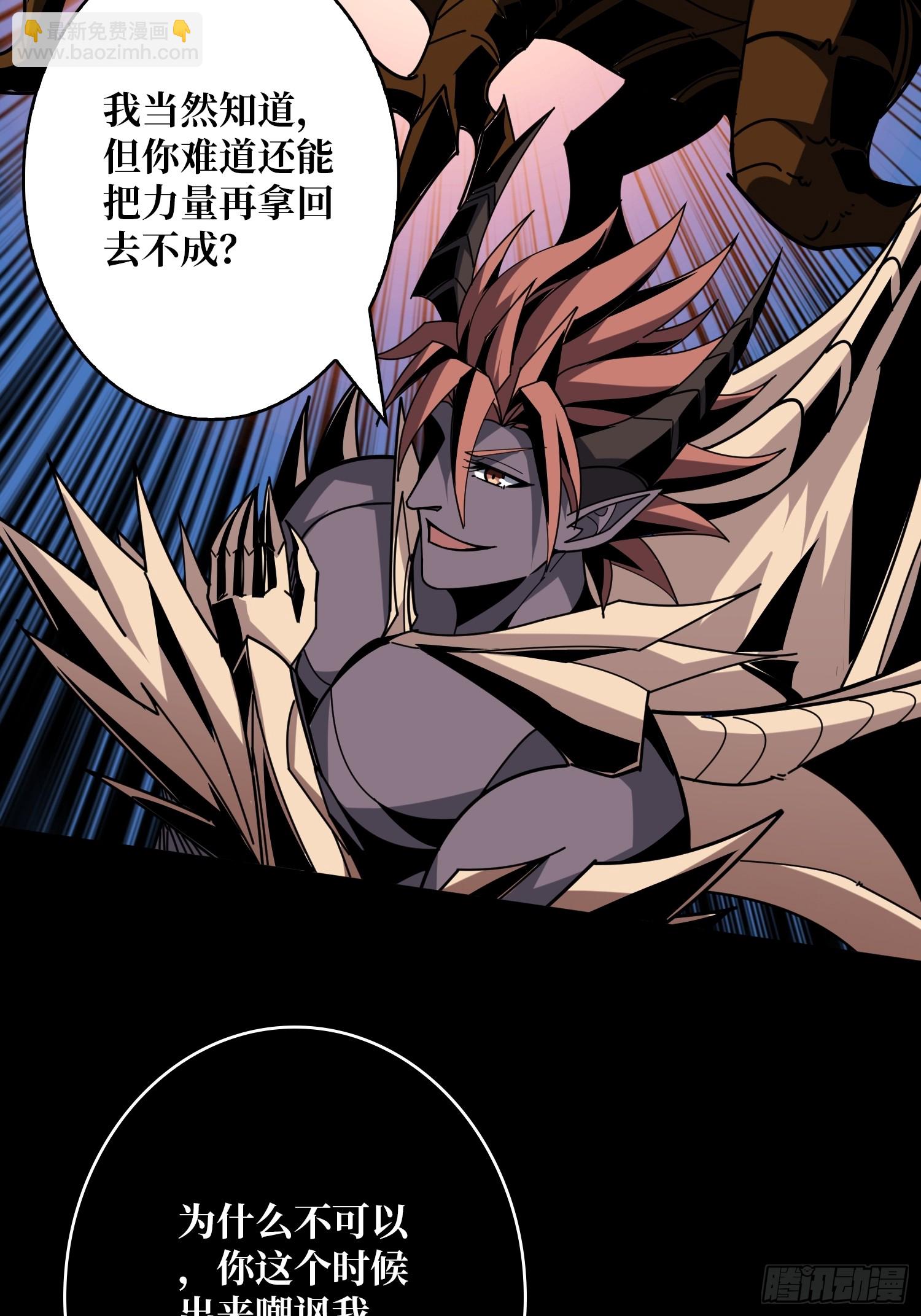 開局就有王者賬號 - 惡魔的脣印(2/2) - 6