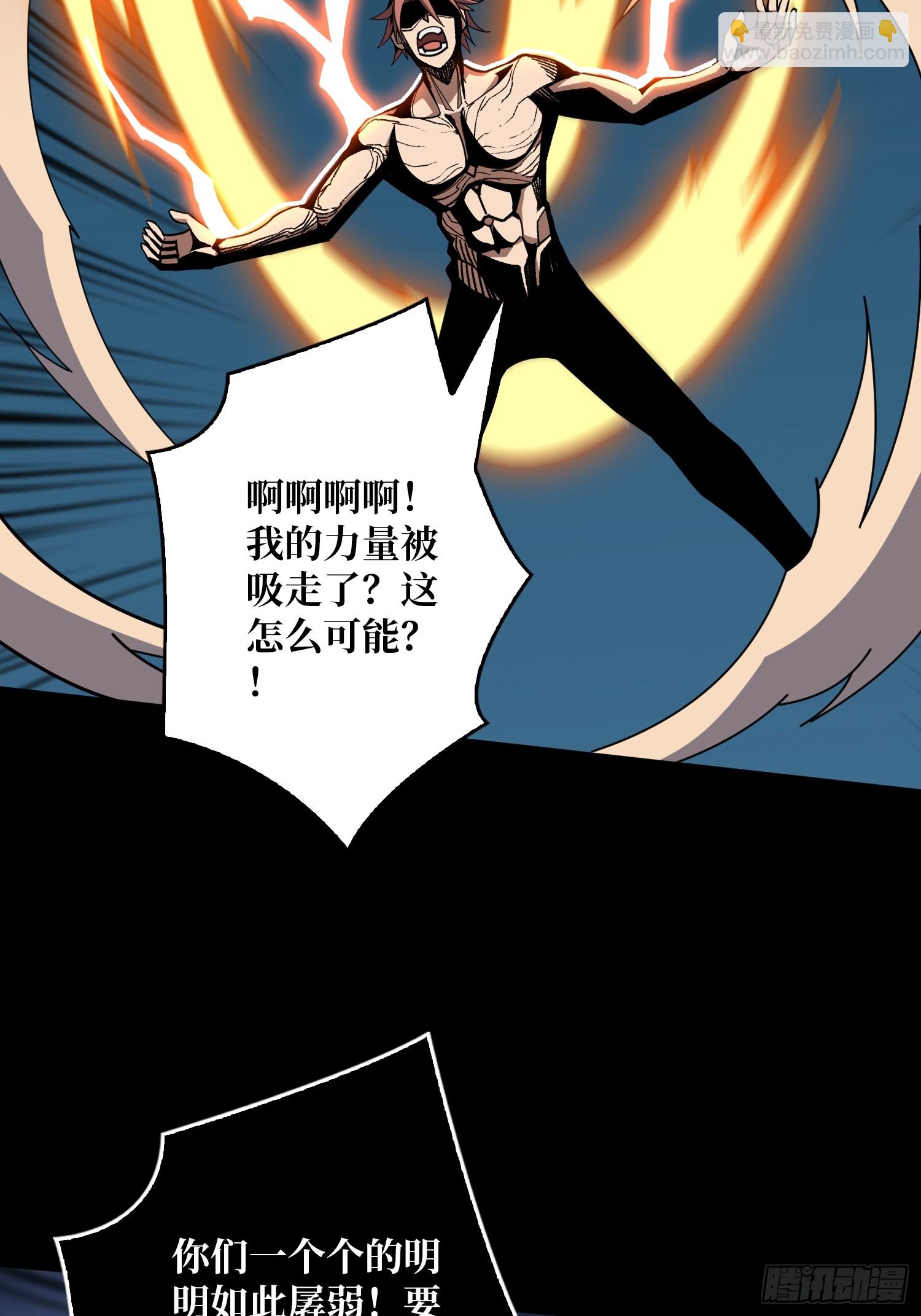 開局就有王者賬號 - 惡魔的脣印(2/2) - 3