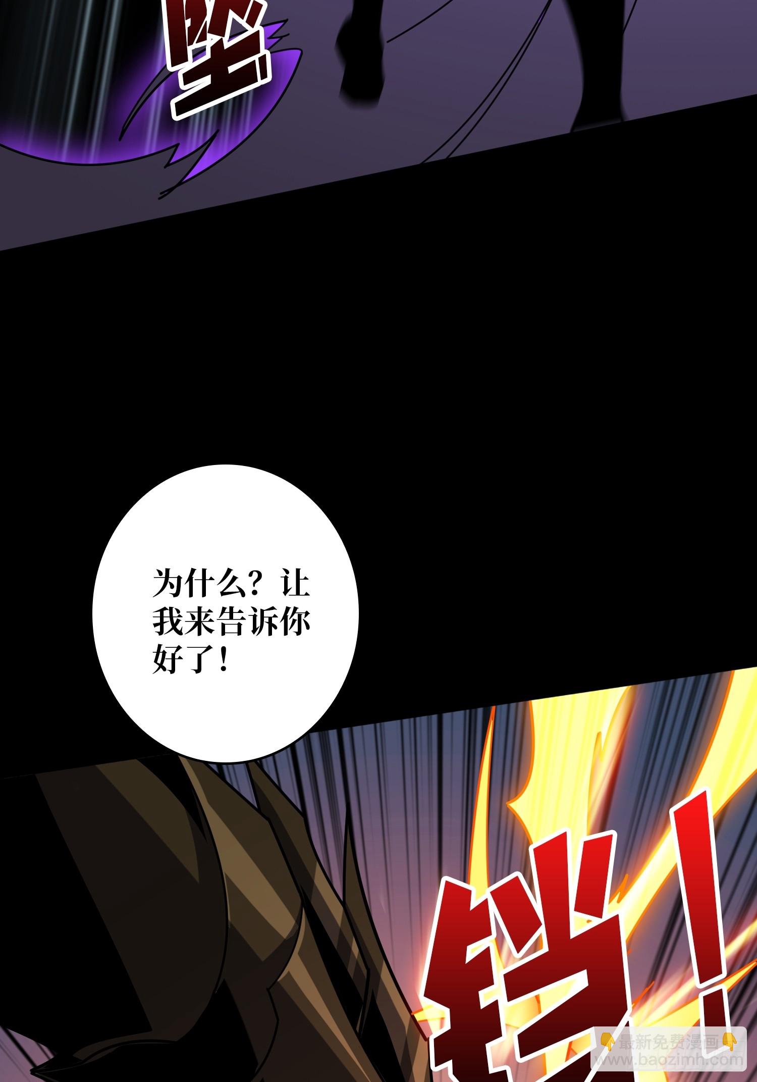 開局就有王者賬號 - 惡魔的脣印(2/2) - 1