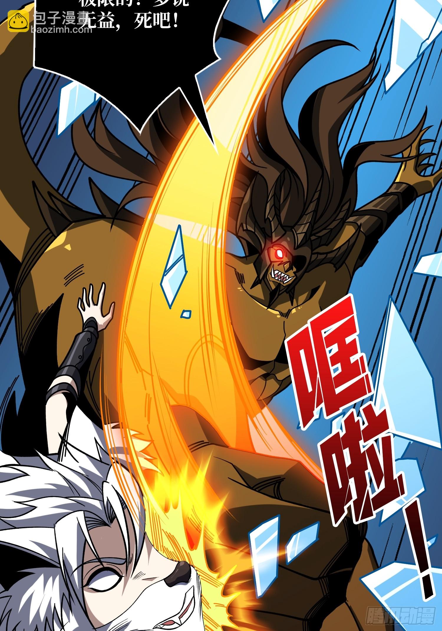 開局就有王者賬號 - 惡魔的脣印(1/2) - 8