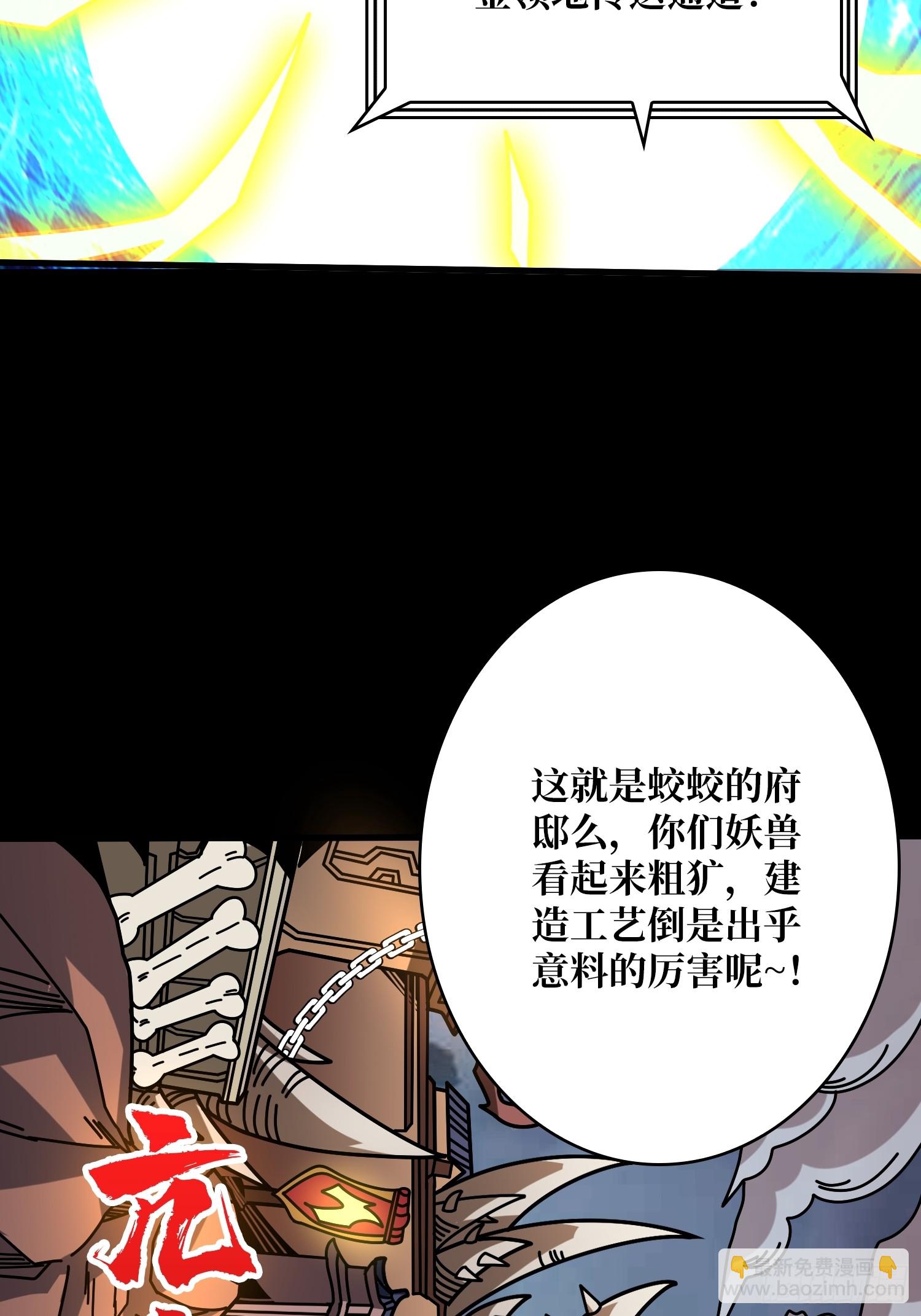 開局就有王者賬號 - 無法破除的詛咒(1/2) - 5