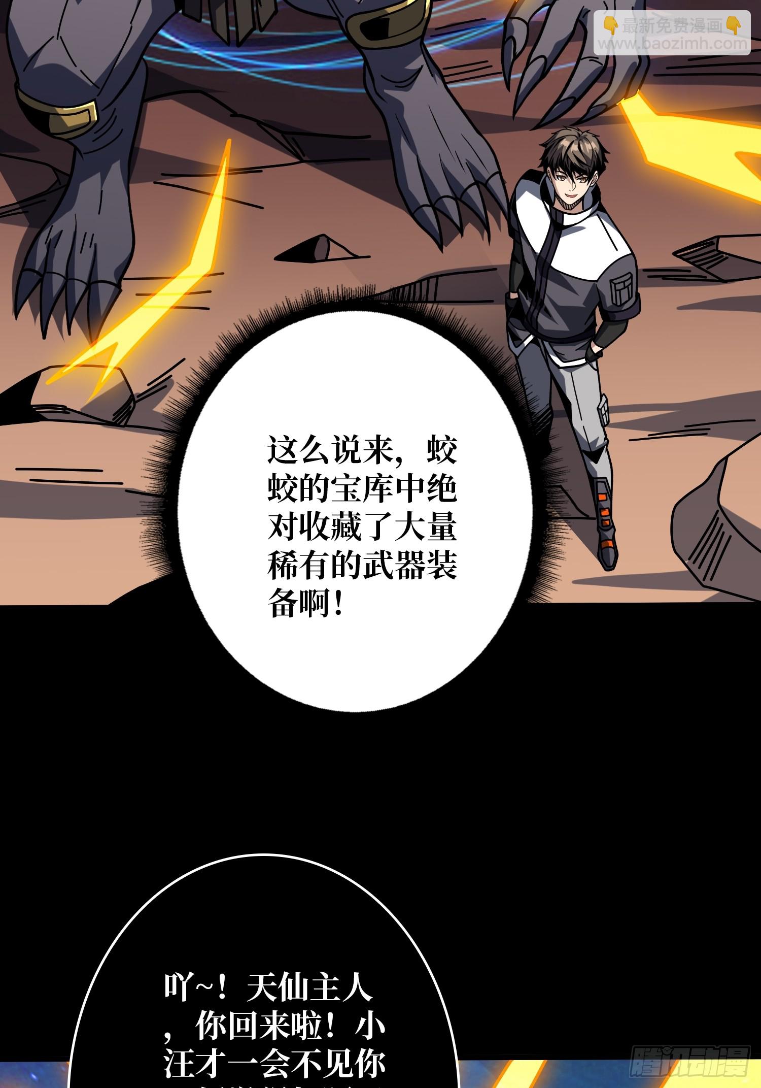 開局就有王者賬號 - 無法破除的詛咒(1/2) - 8