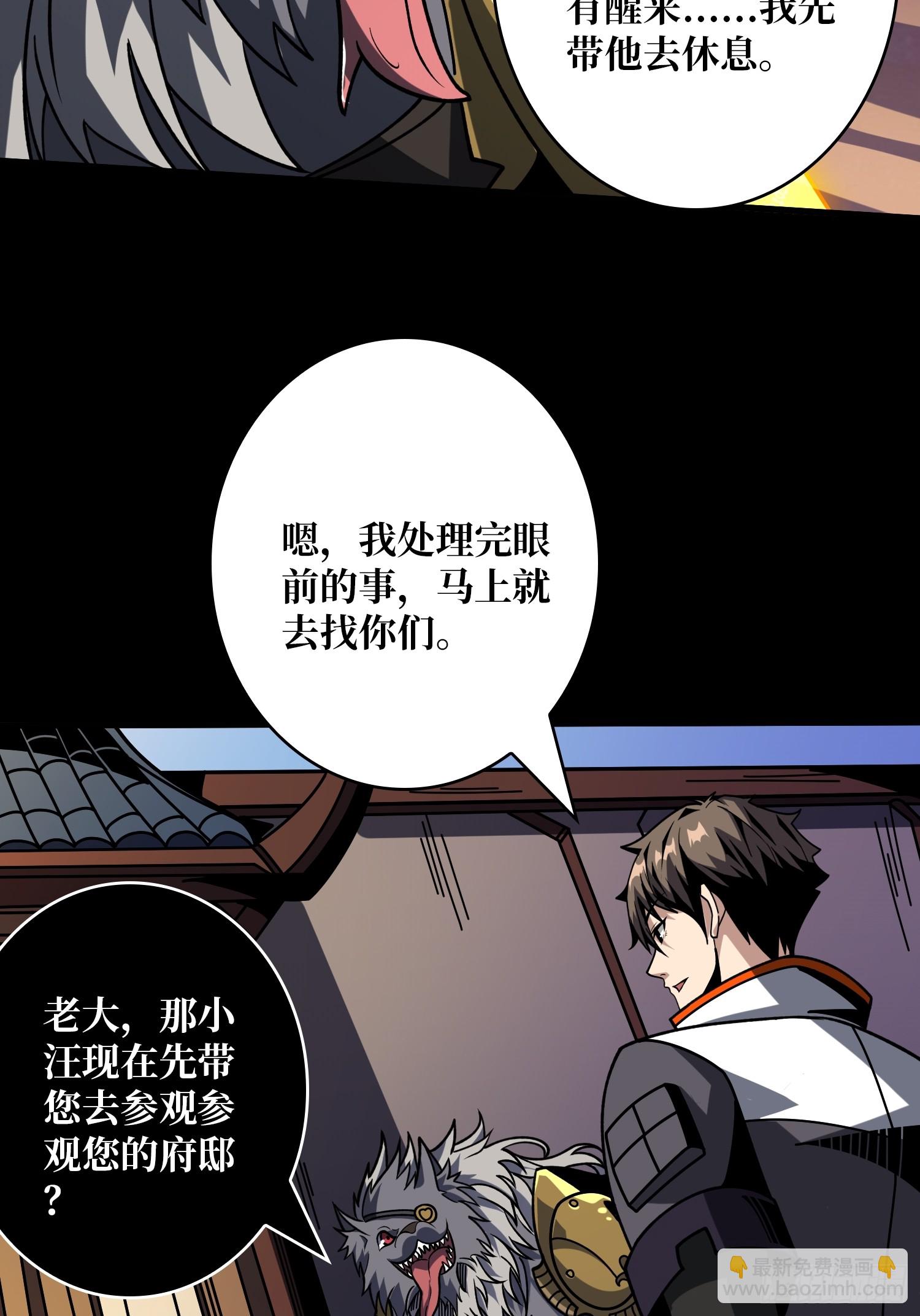 開局就有王者賬號 - 無法破除的詛咒(1/2) - 2