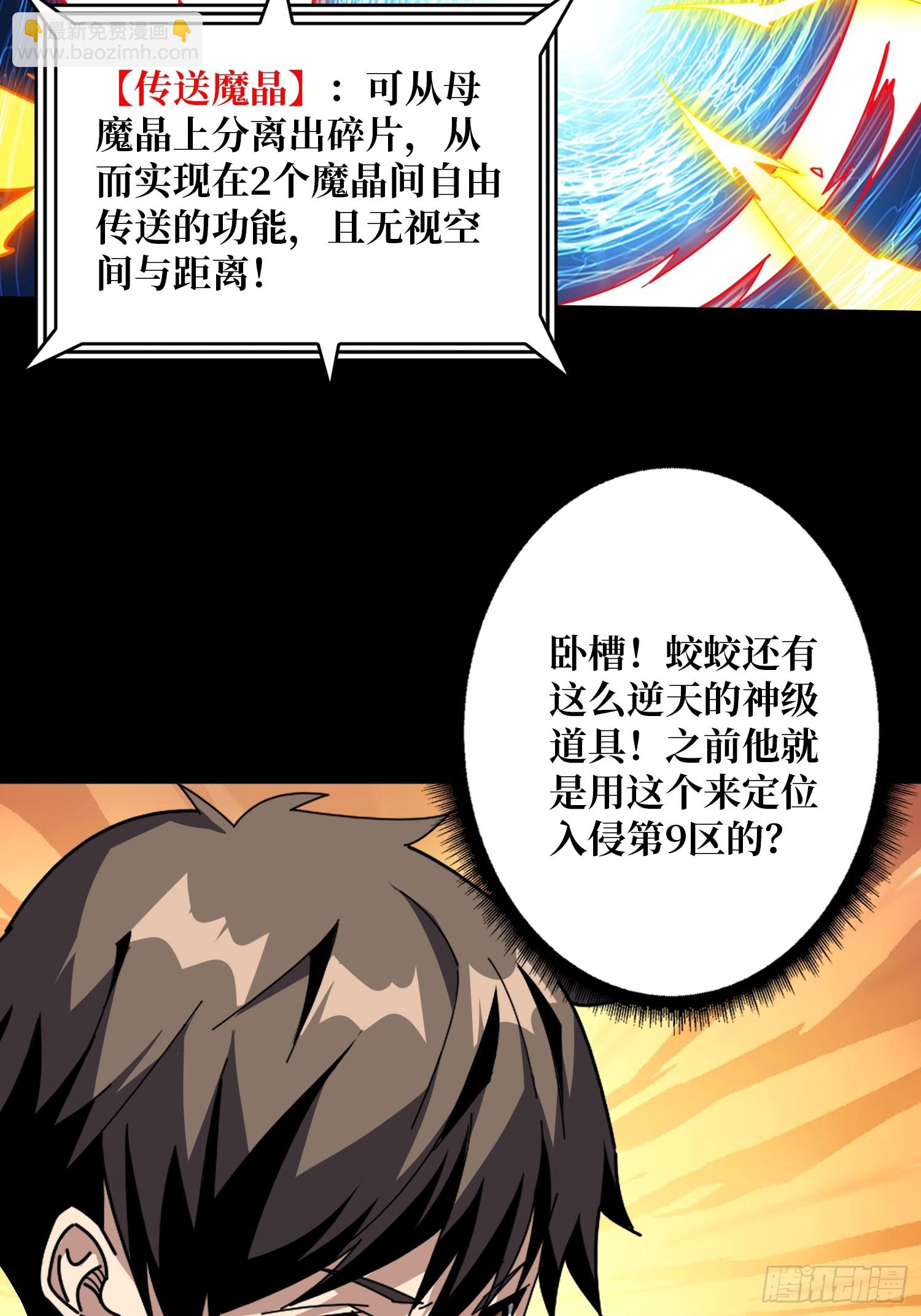 開局就有王者賬號 - 無法破除的詛咒(1/2) - 3