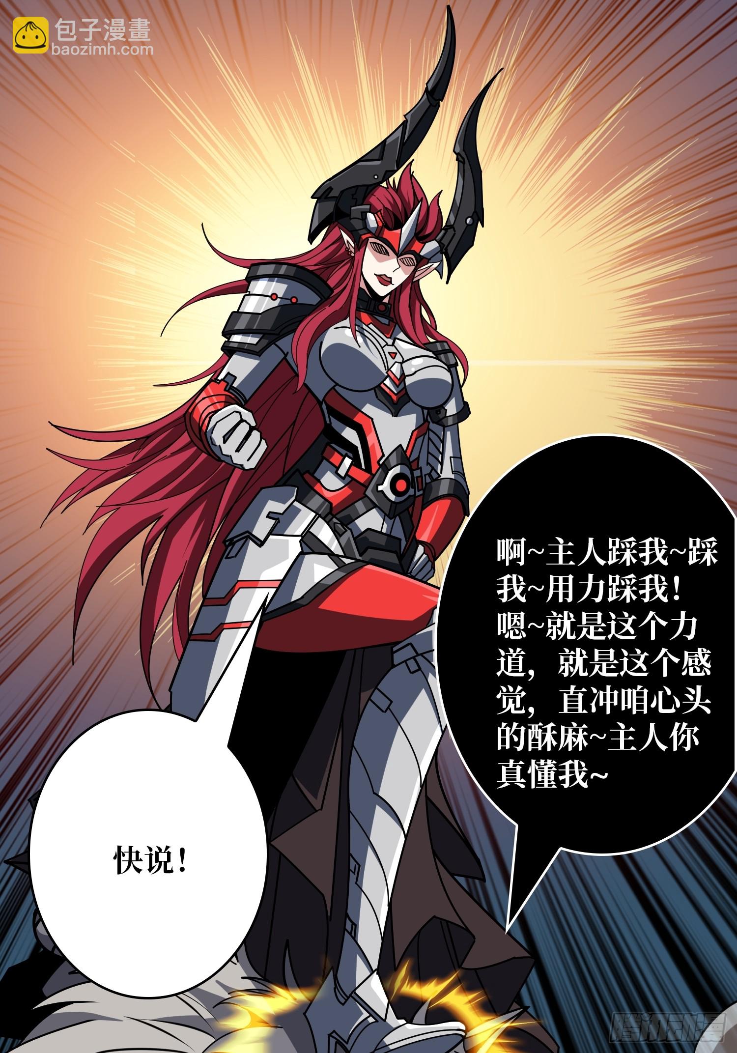 開局就有王者賬號 - 無法破除的詛咒(1/2) - 2