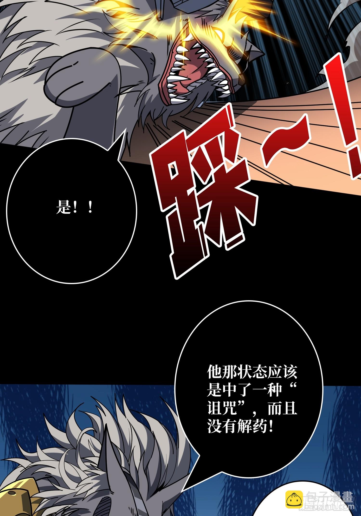 開局就有王者賬號 - 無法破除的詛咒(1/2) - 3