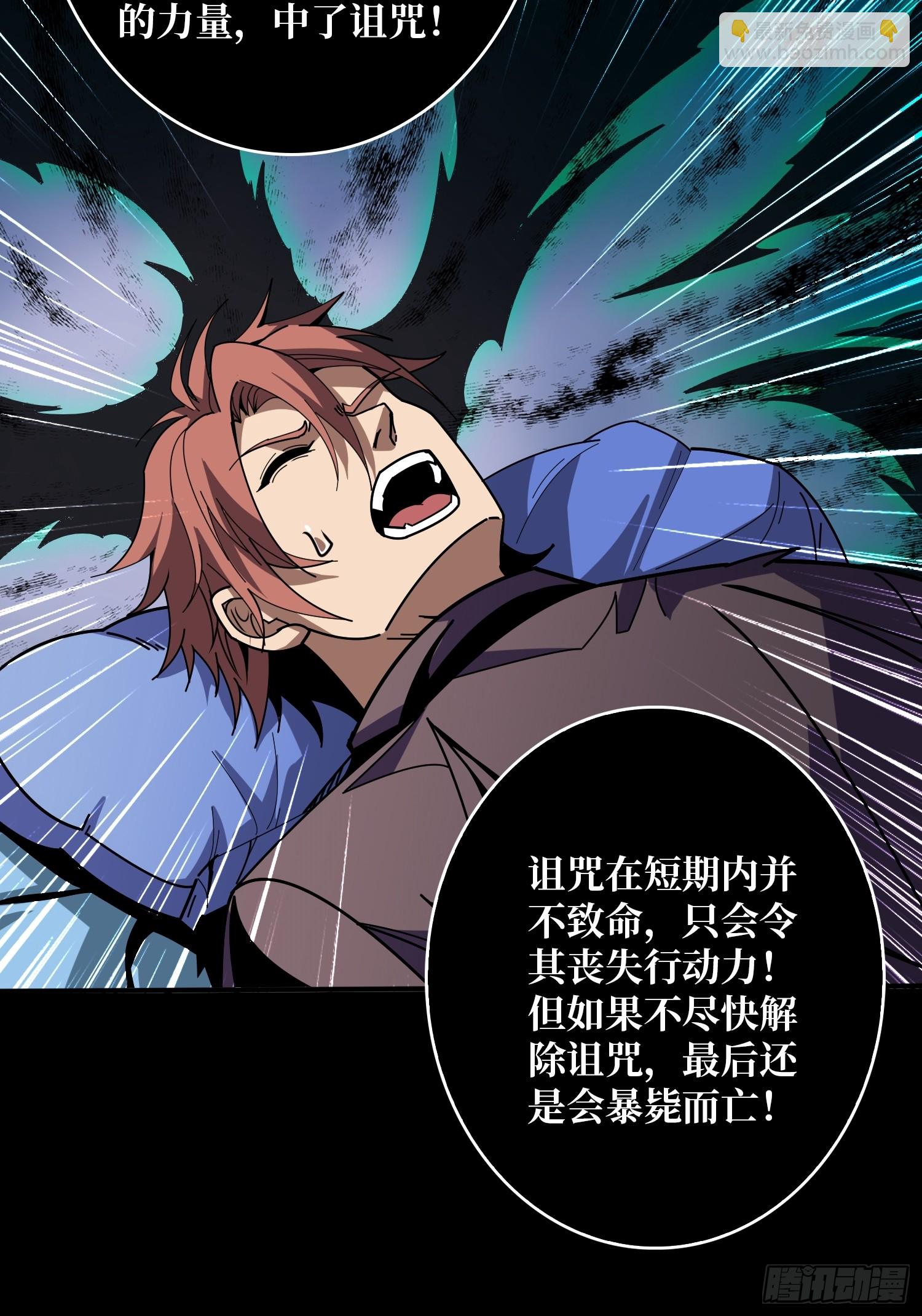 開局就有王者賬號 - 無法破除的詛咒(1/2) - 5