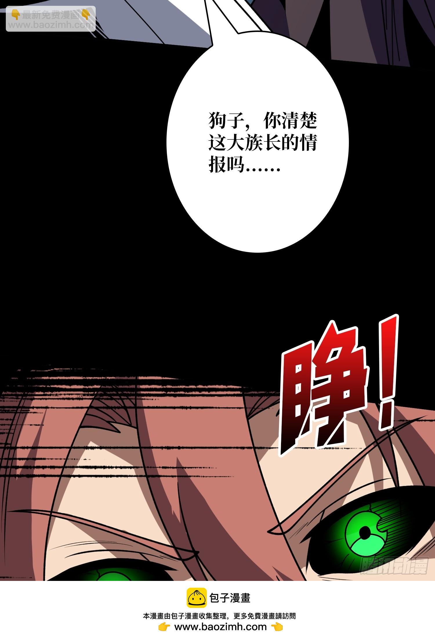 開局就有王者賬號 - 無法破除的詛咒(1/2) - 2