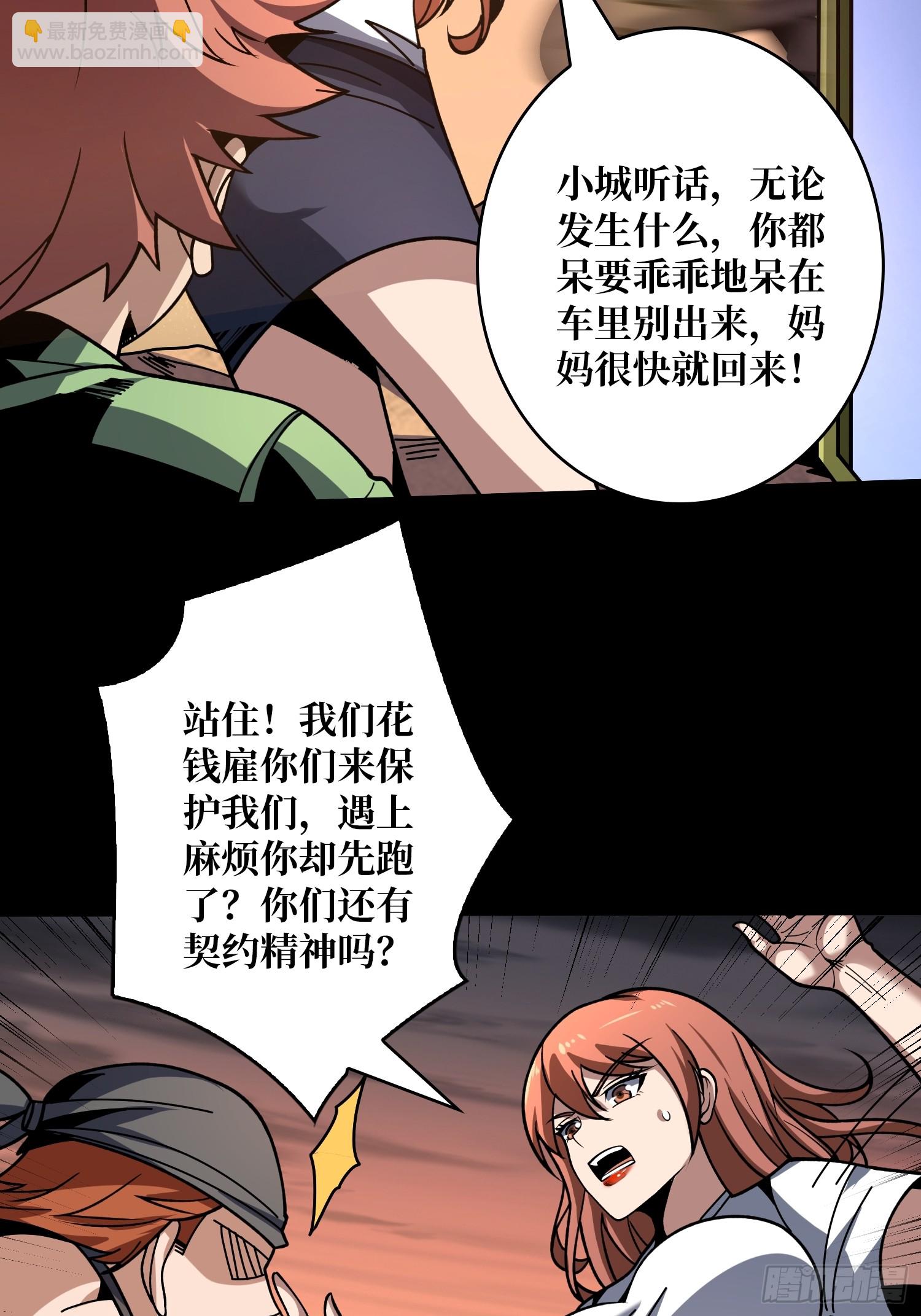 開局就有王者賬號 - 被遺忘的惡憶(1/2) - 3