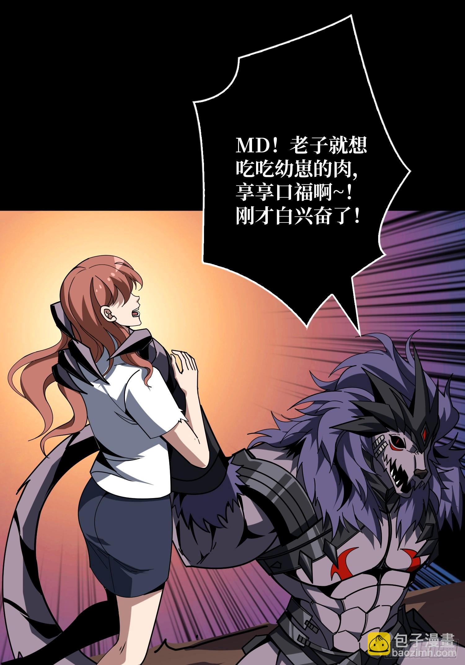 開局就有王者賬號 - 被遺忘的惡憶(1/2) - 2