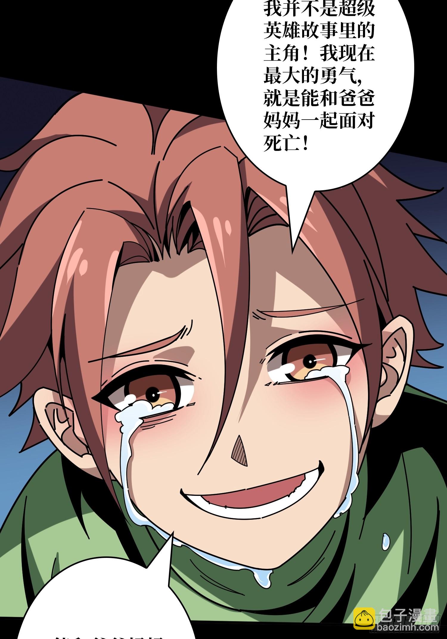 開局就有王者賬號 - 被遺忘的惡憶(1/2) - 1