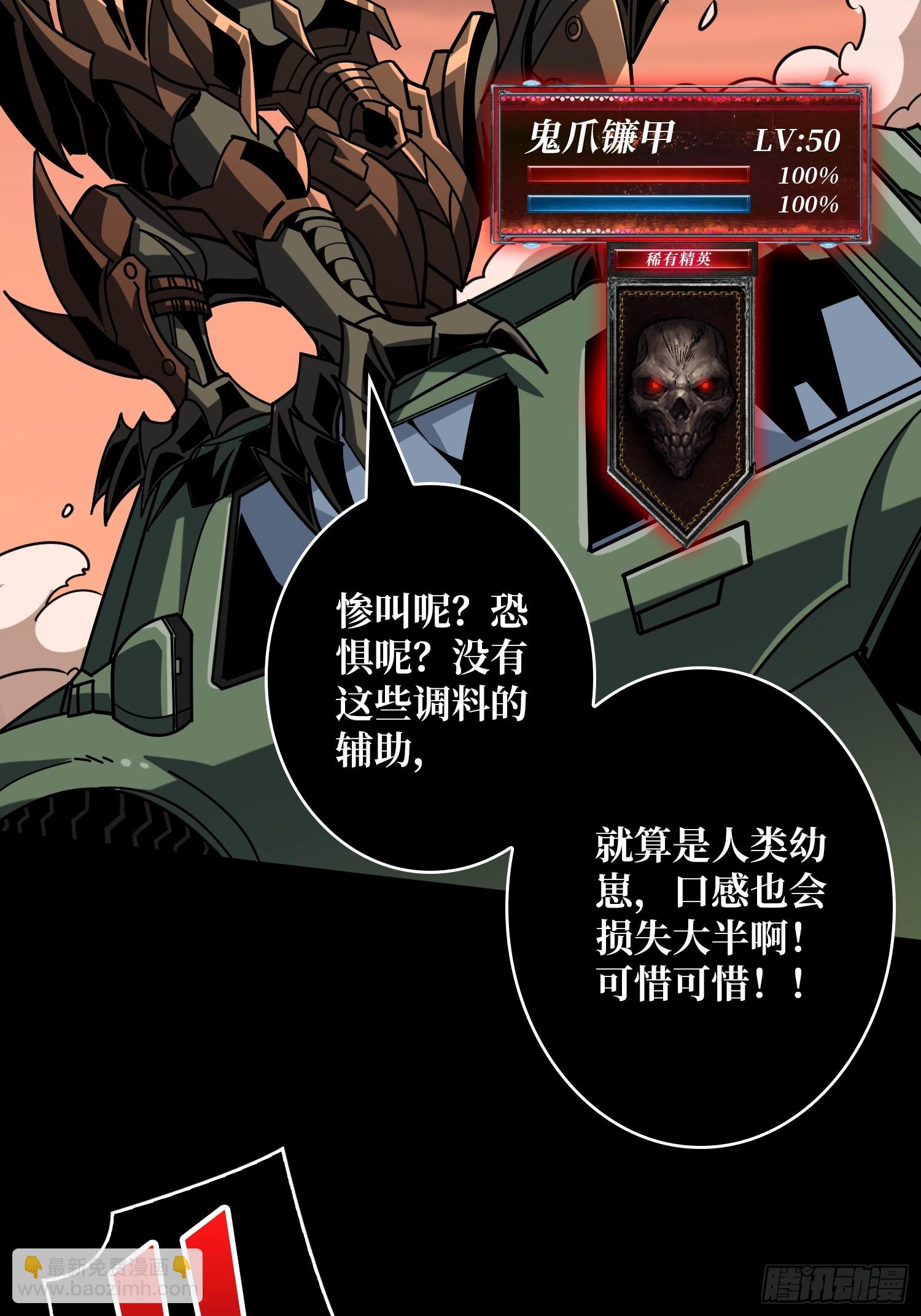 開局就有王者賬號 - 被遺忘的惡憶(1/2) - 4