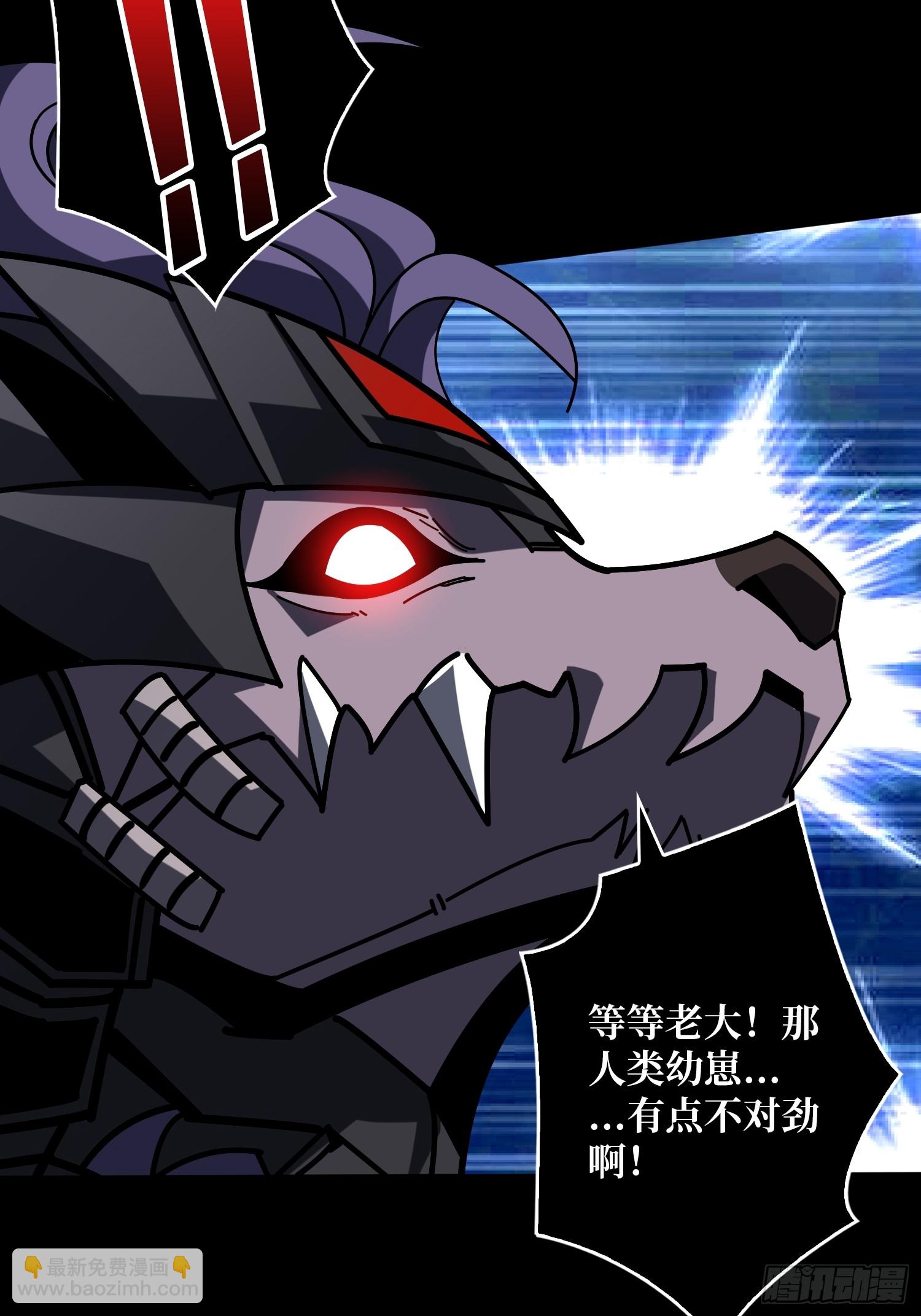 開局就有王者賬號 - 被遺忘的惡憶(1/2) - 5