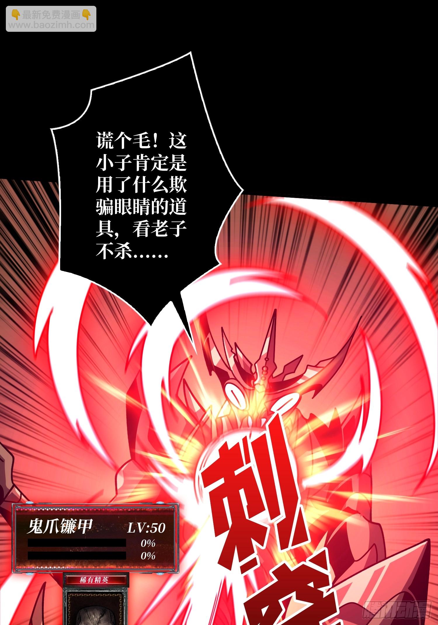 開局就有王者賬號 - 被遺忘的惡憶(1/2) - 8