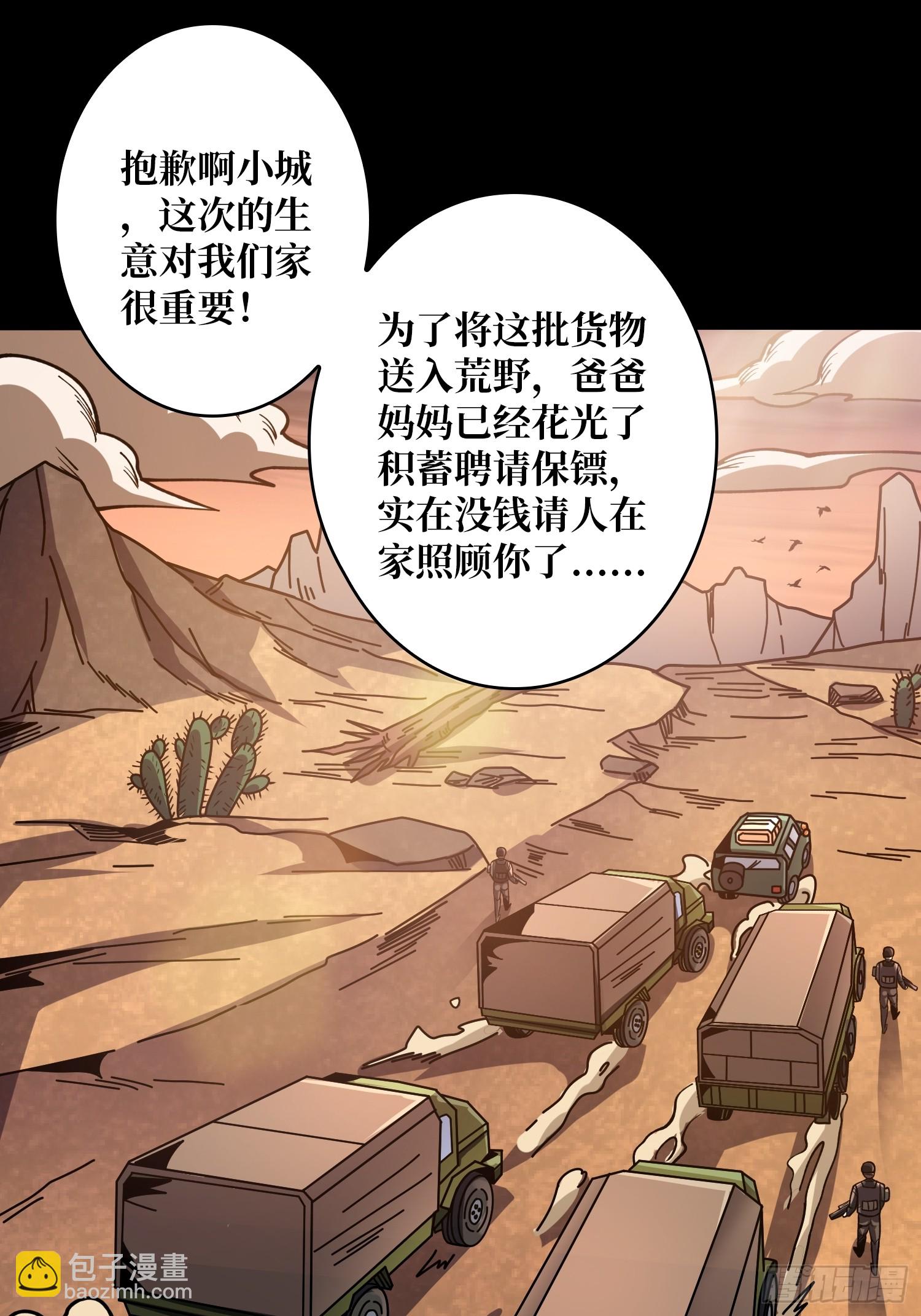 開局就有王者賬號 - 被遺忘的惡憶(1/2) - 4