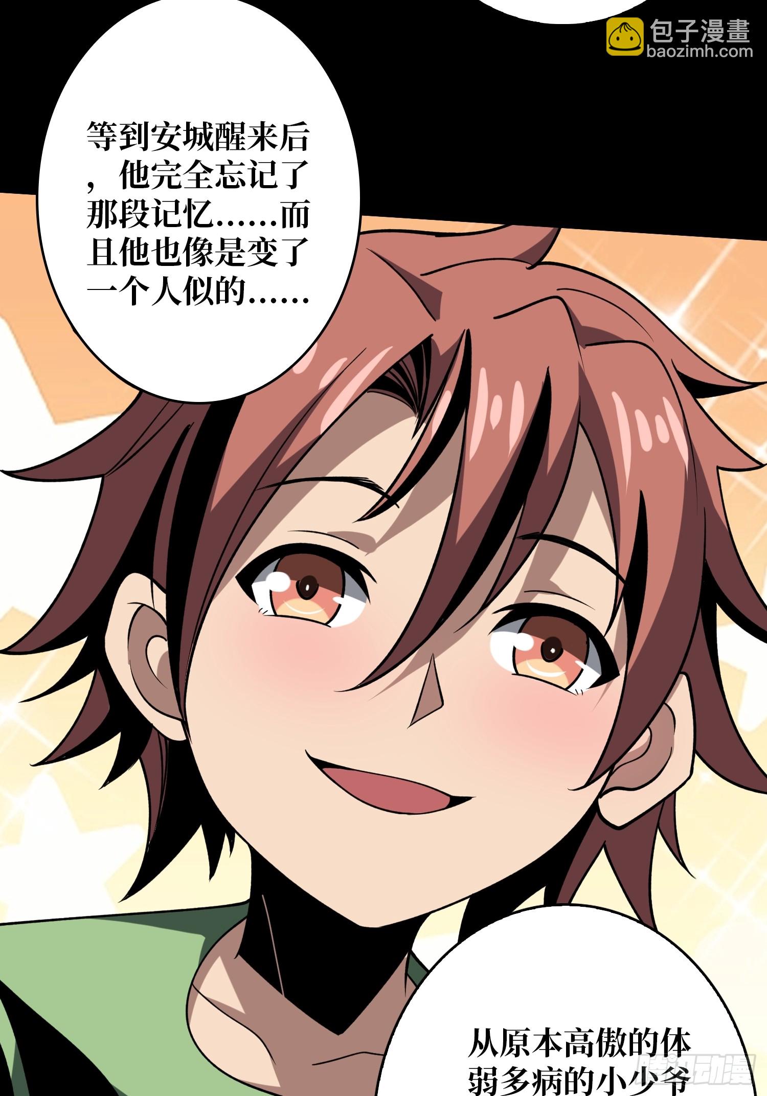 開局就有王者賬號 - 被遺忘的惡憶(1/2) - 2