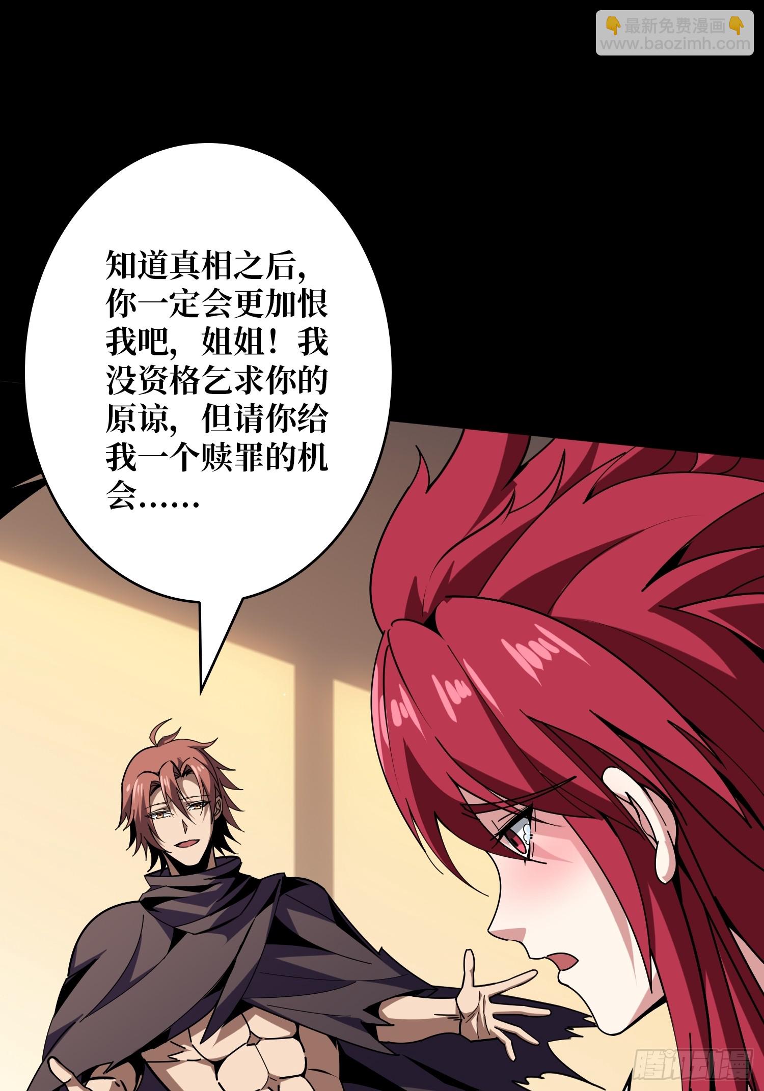 開局就有王者賬號 - 被遺忘的惡憶(2/2) - 5