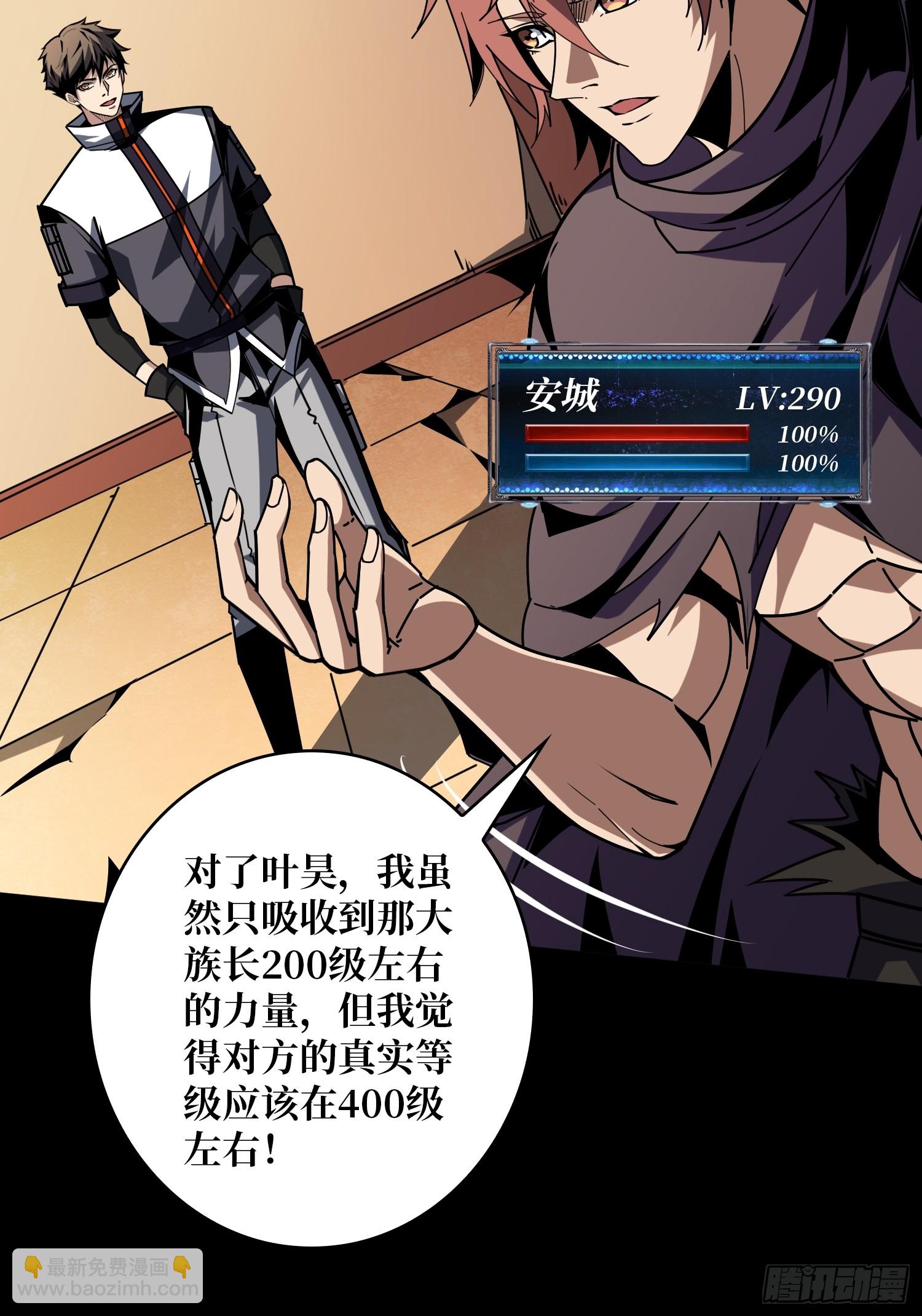 開局就有王者賬號 - 被遺忘的惡憶(2/2) - 3