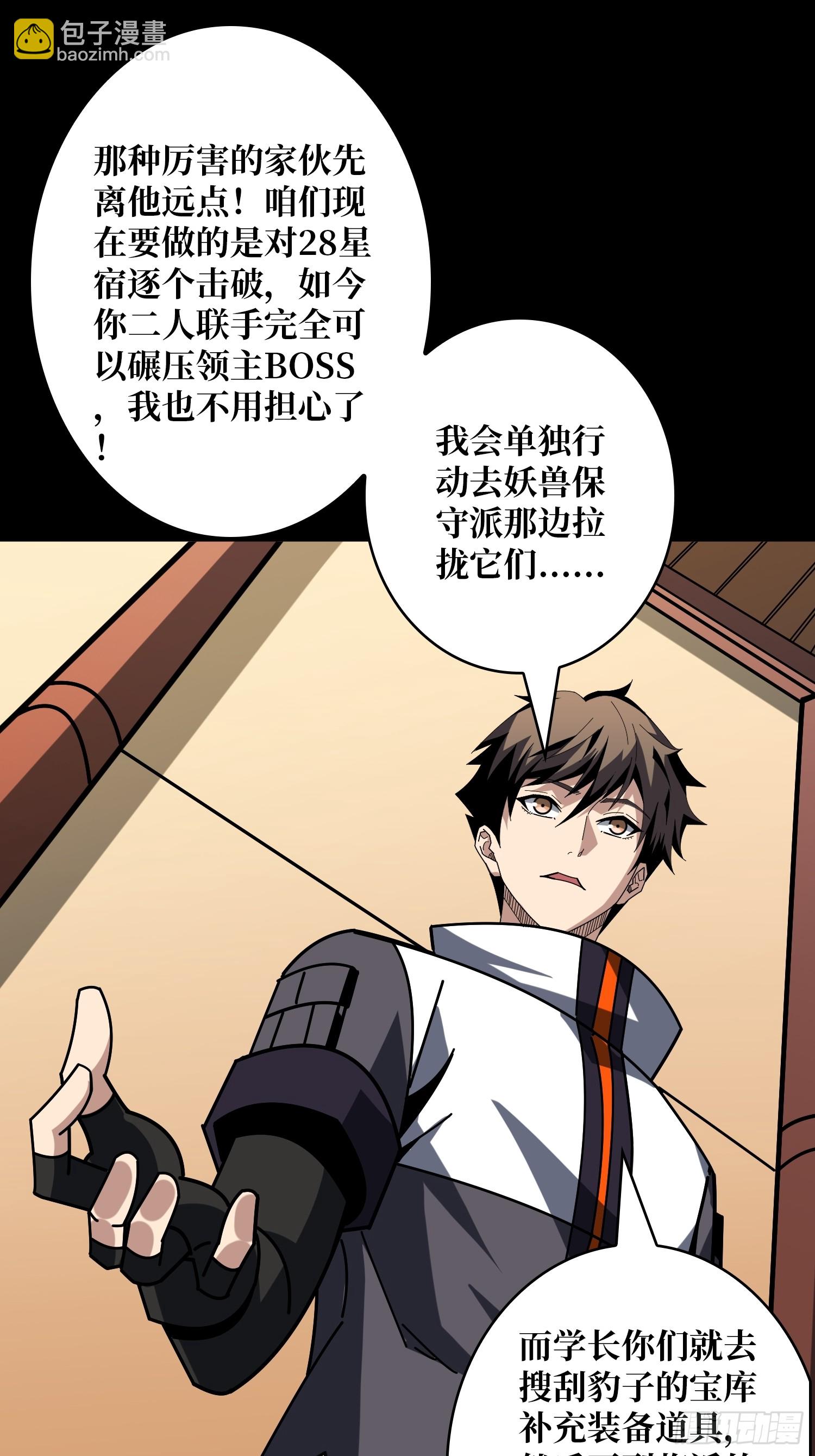 開局就有王者賬號 - 被遺忘的惡憶(2/2) - 4