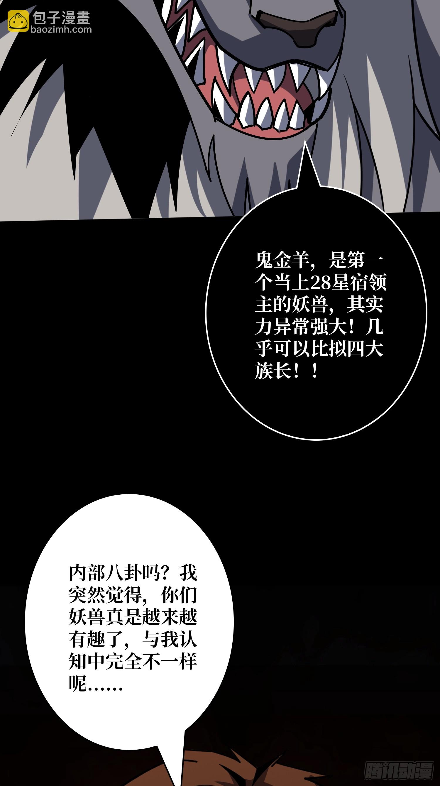 開局就有王者賬號 - 被遺忘的惡憶(2/2) - 3