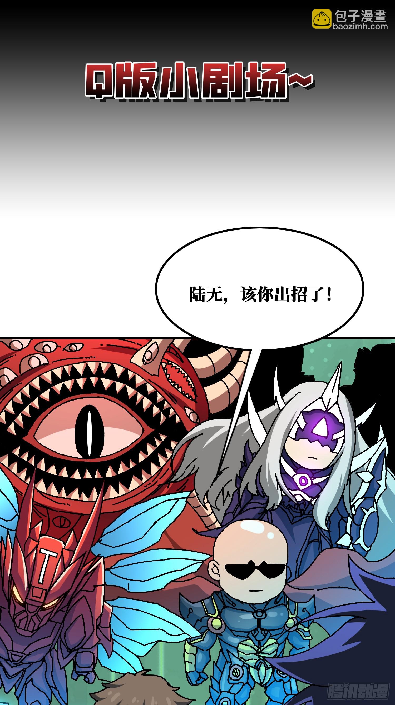 開局就有王者賬號 - 被遺忘的惡憶(2/2) - 5