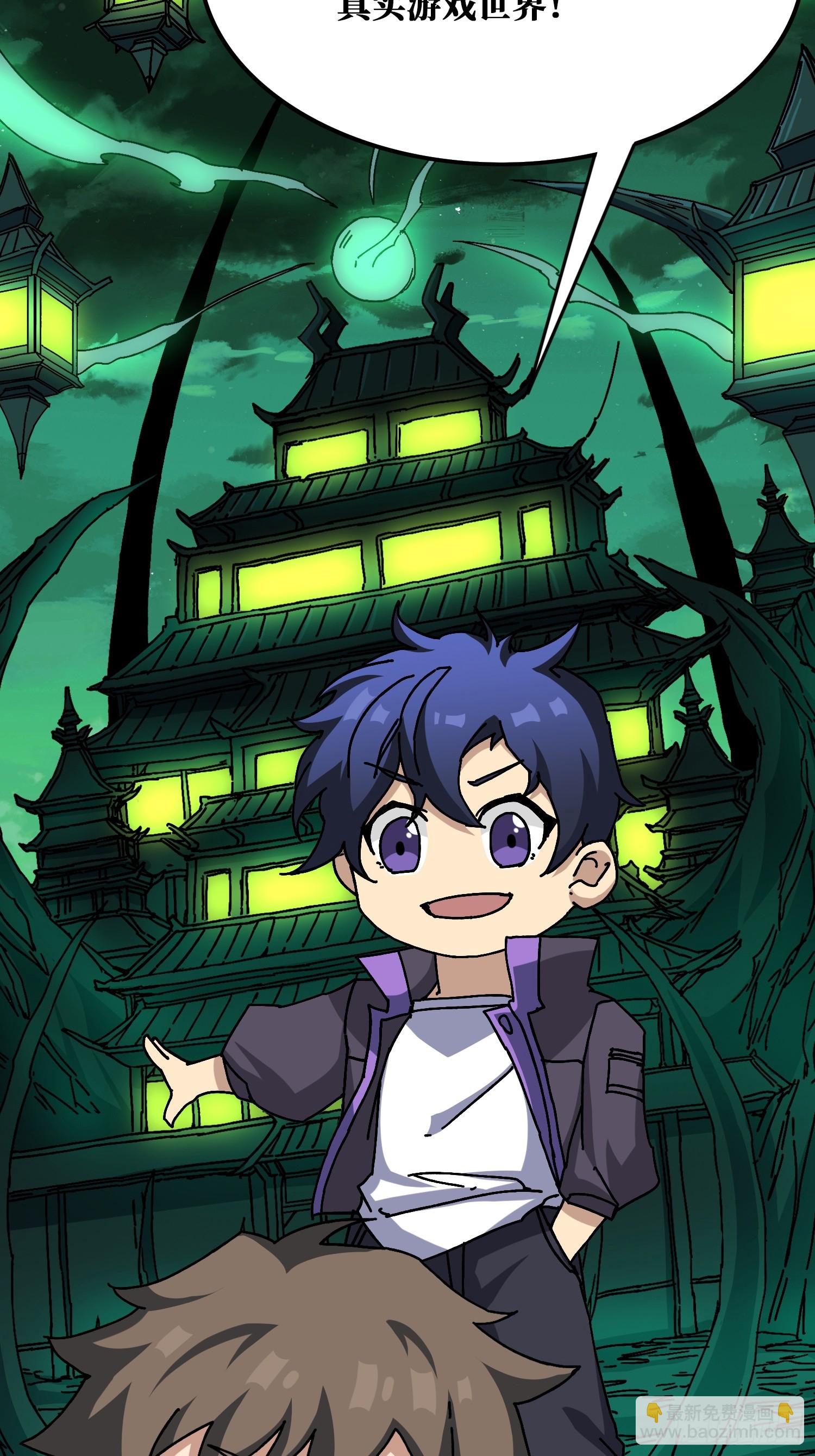 開局就有王者賬號 - 被遺忘的惡憶(2/2) - 3