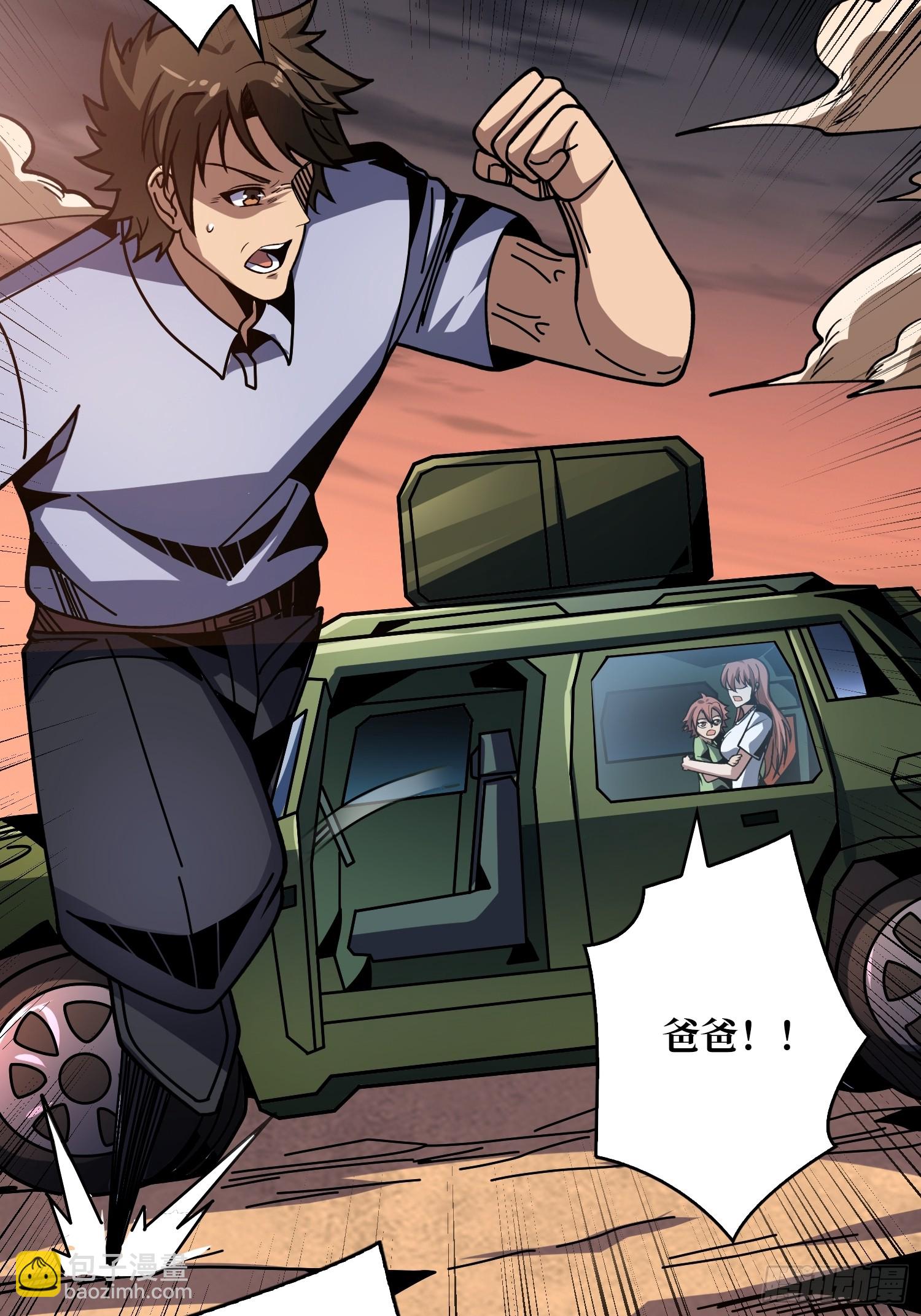 開局就有王者賬號 - 被遺忘的惡憶(1/2) - 1