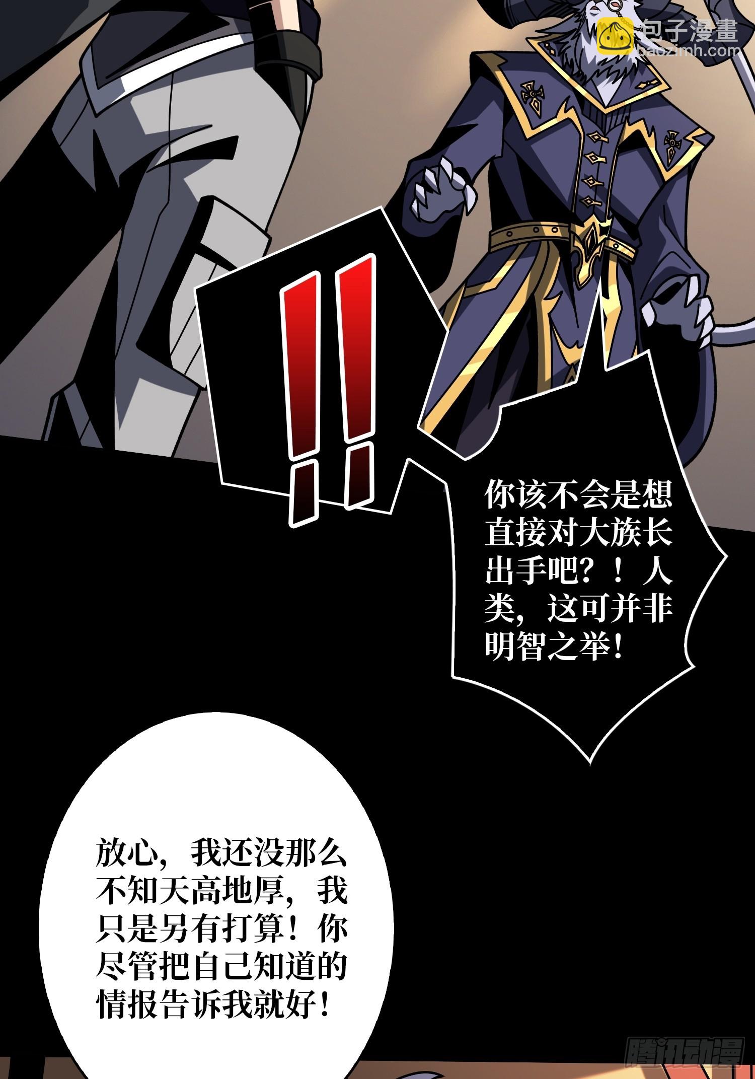 開局就有王者賬號 - 不死鳥(1/2) - 2