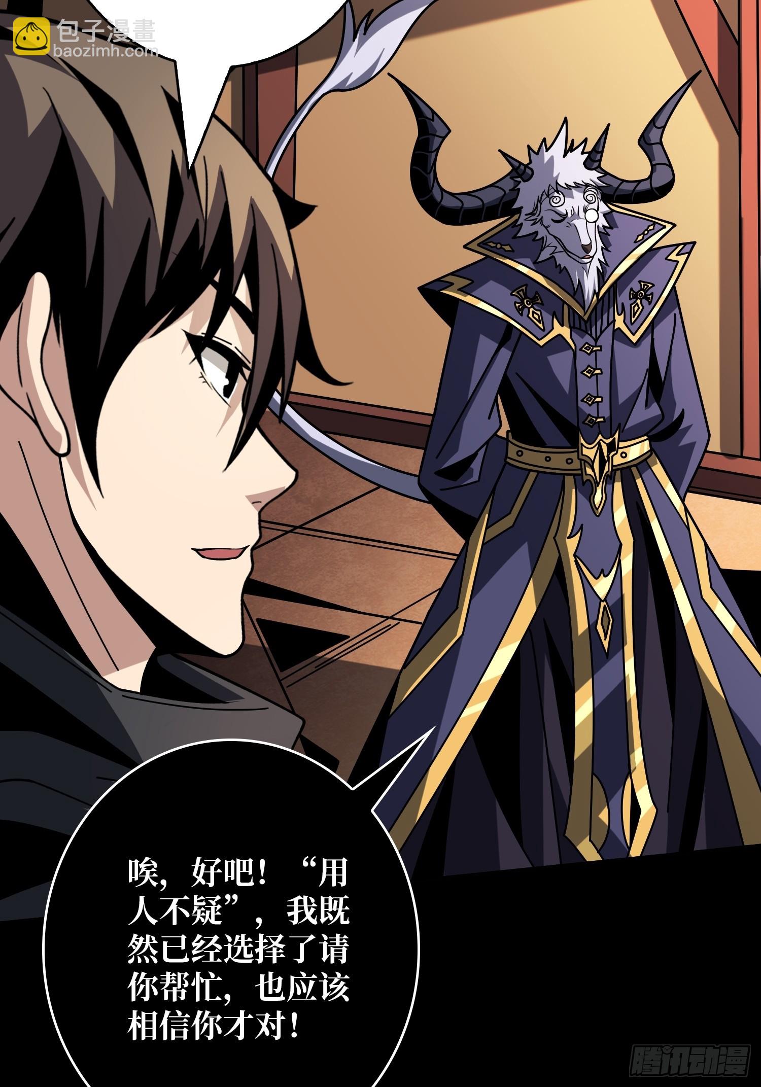 開局就有王者賬號 - 不死鳥(1/2) - 3