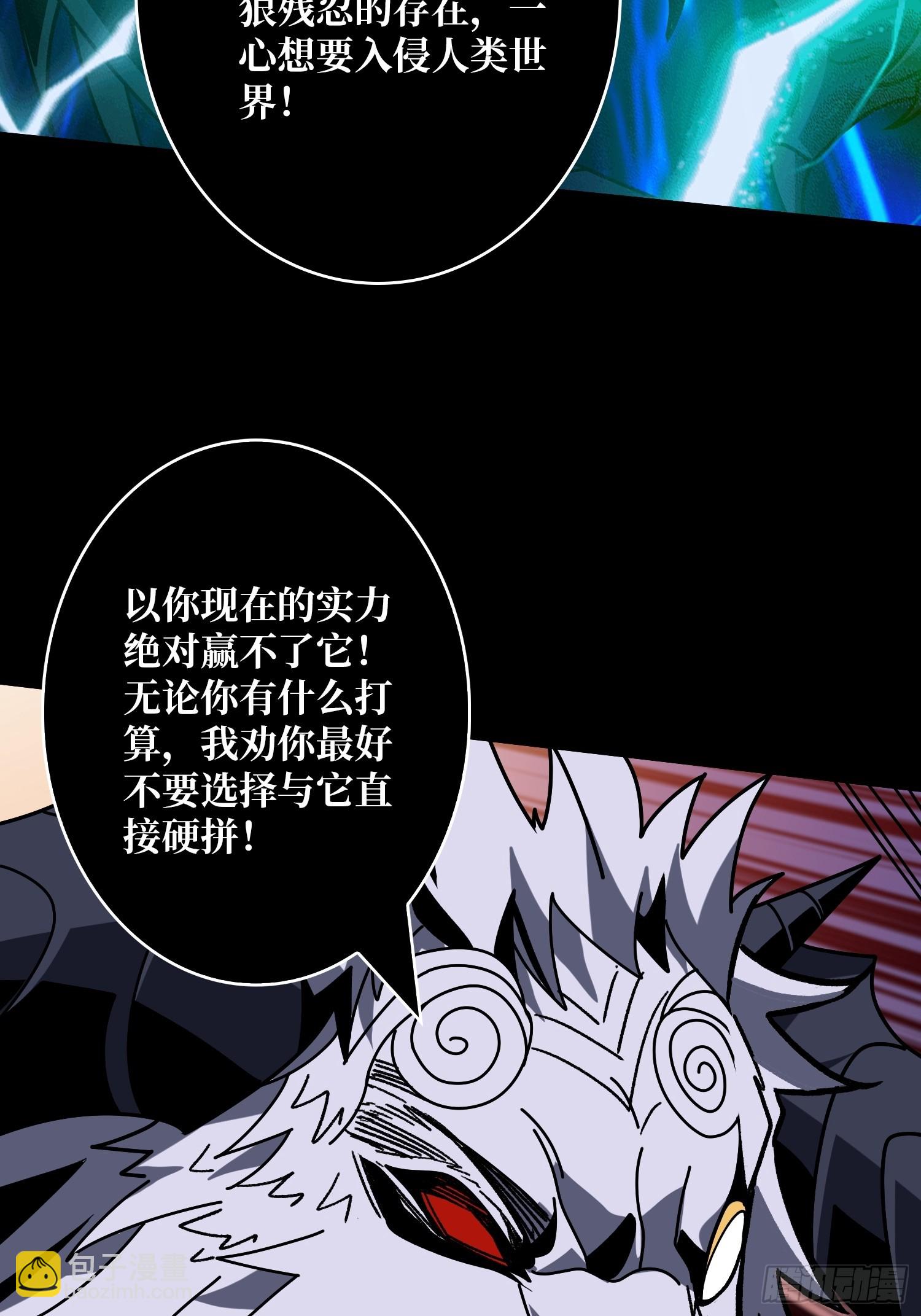 開局就有王者賬號 - 不死鳥(1/2) - 6