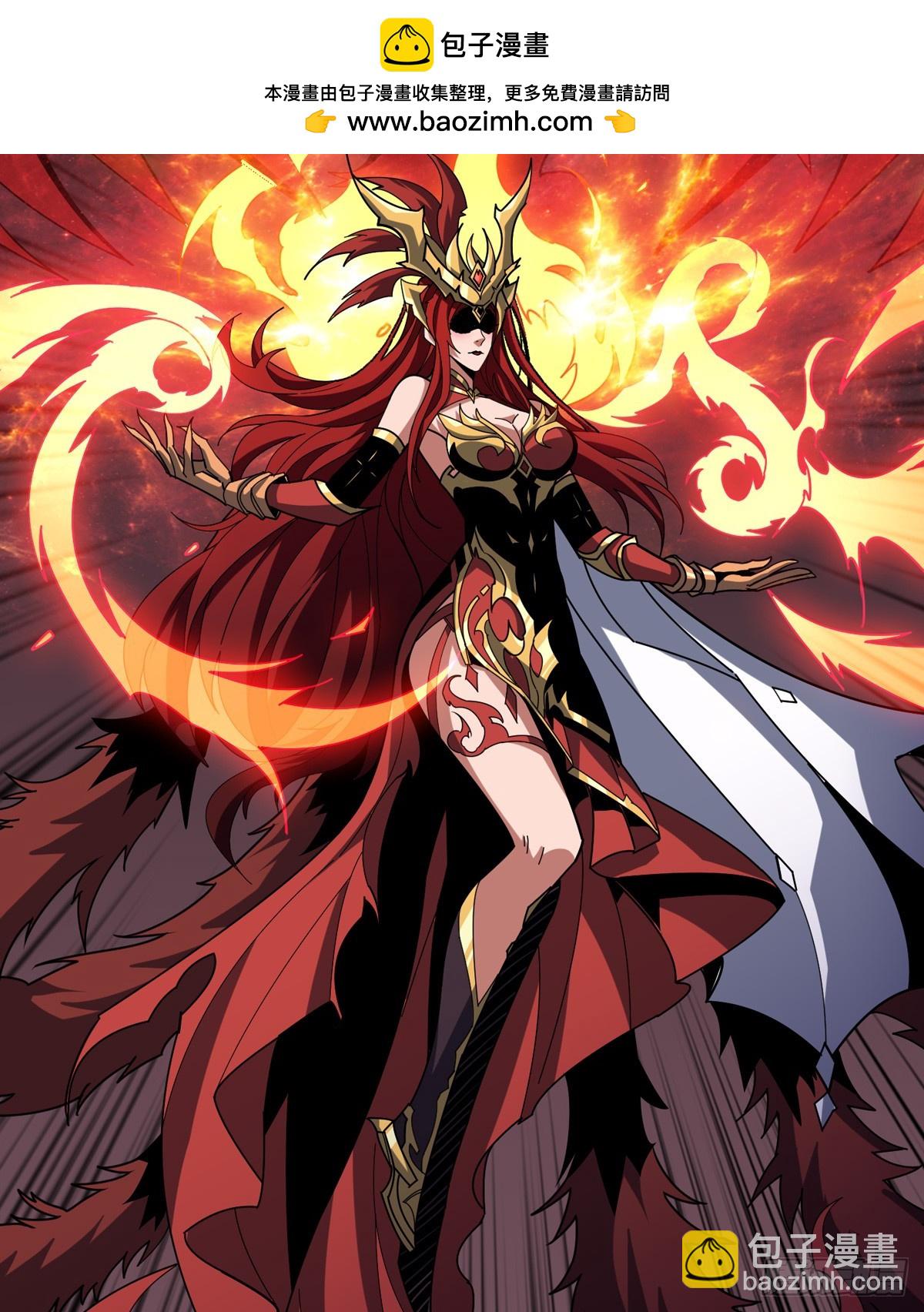 開局就有王者賬號 - 不死鳥(1/2) - 2