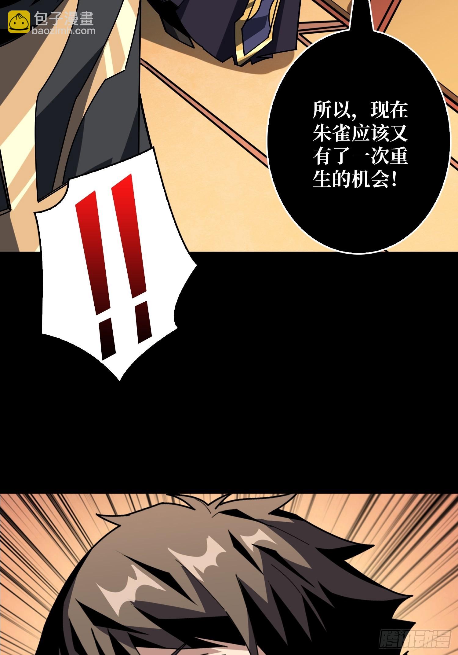 開局就有王者賬號 - 不死鳥(1/2) - 6