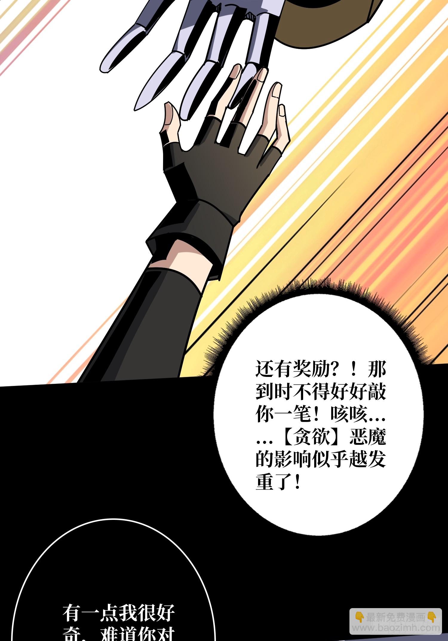 開局就有王者賬號 - 不死鳥(1/2) - 4