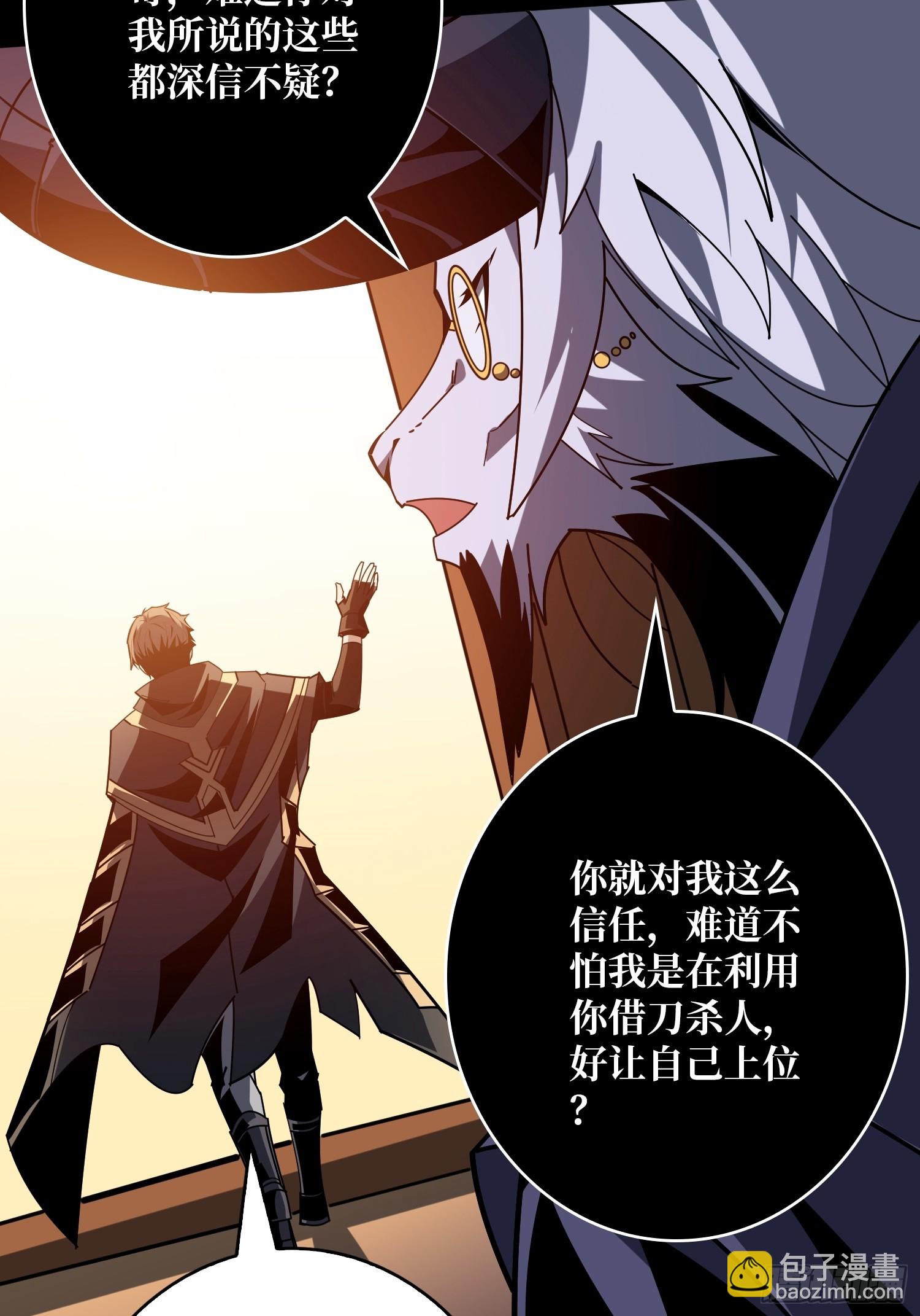 開局就有王者賬號 - 不死鳥(1/2) - 5