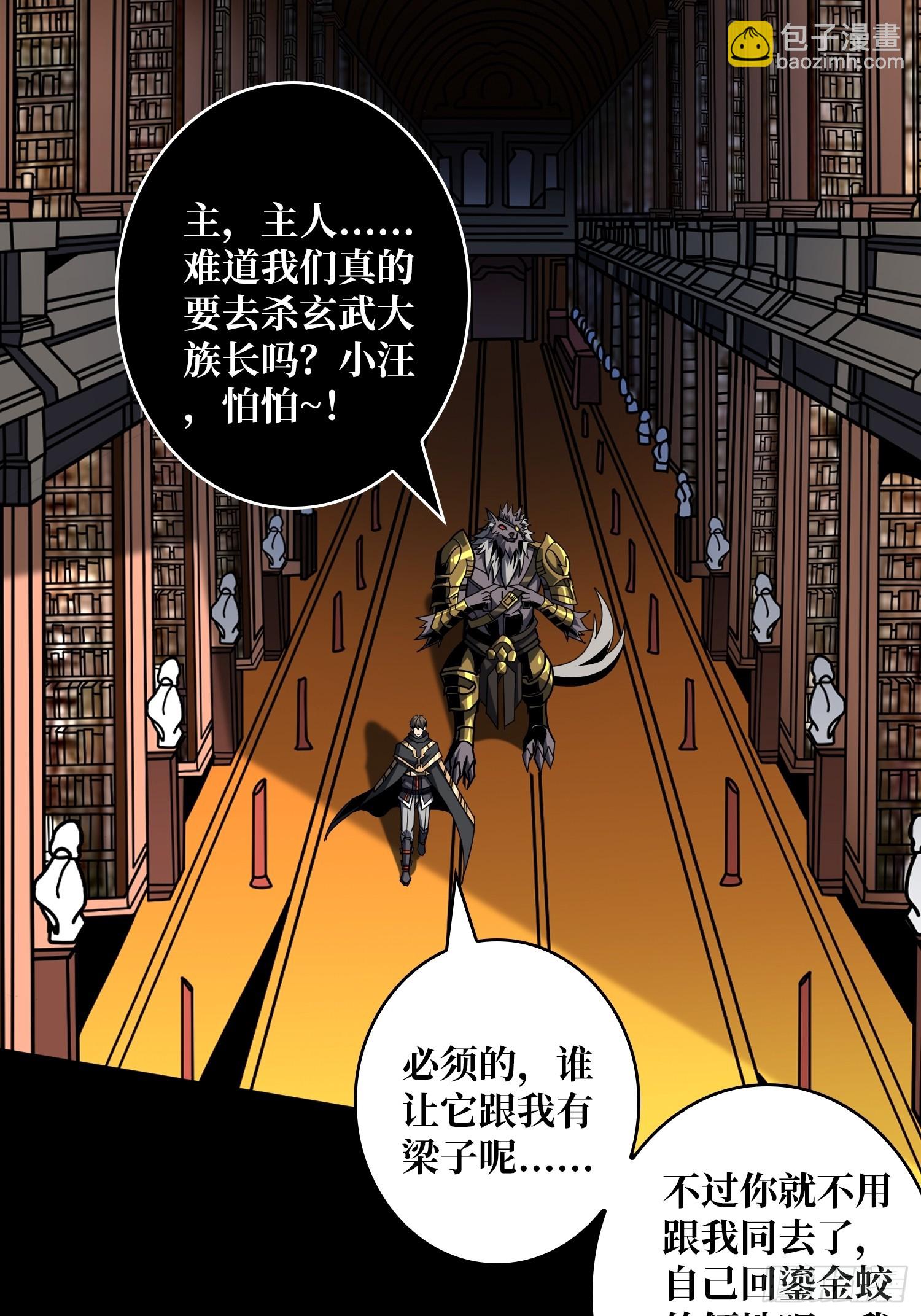 開局就有王者賬號 - 不死鳥(1/2) - 7