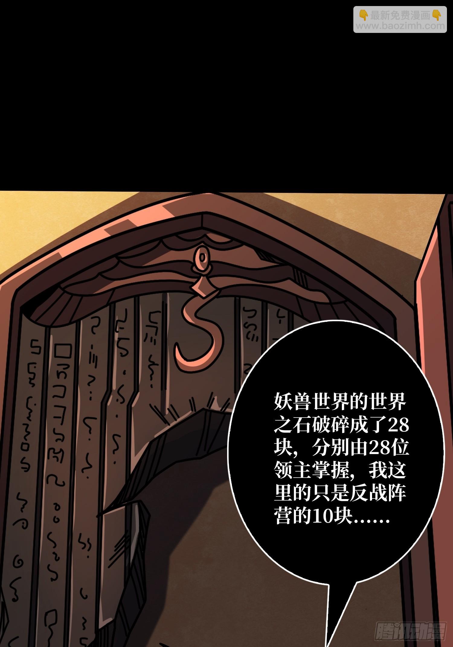 開局就有王者賬號 - 不死鳥(1/2) - 4