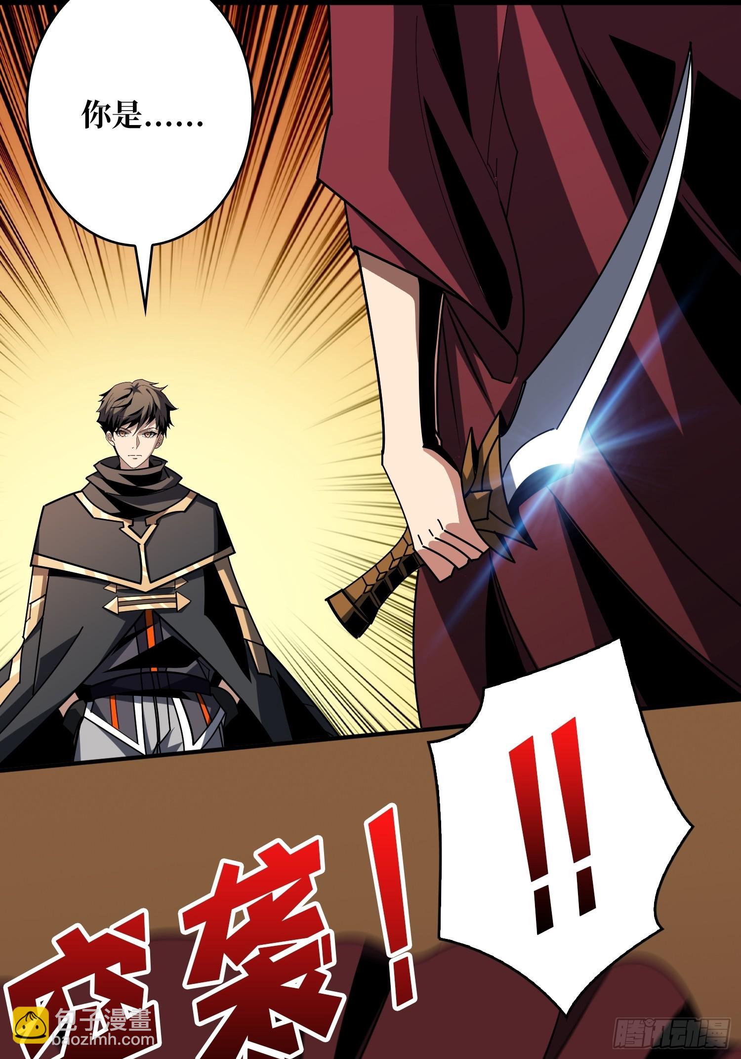 開局就有王者賬號 - 不死鳥(1/2) - 2