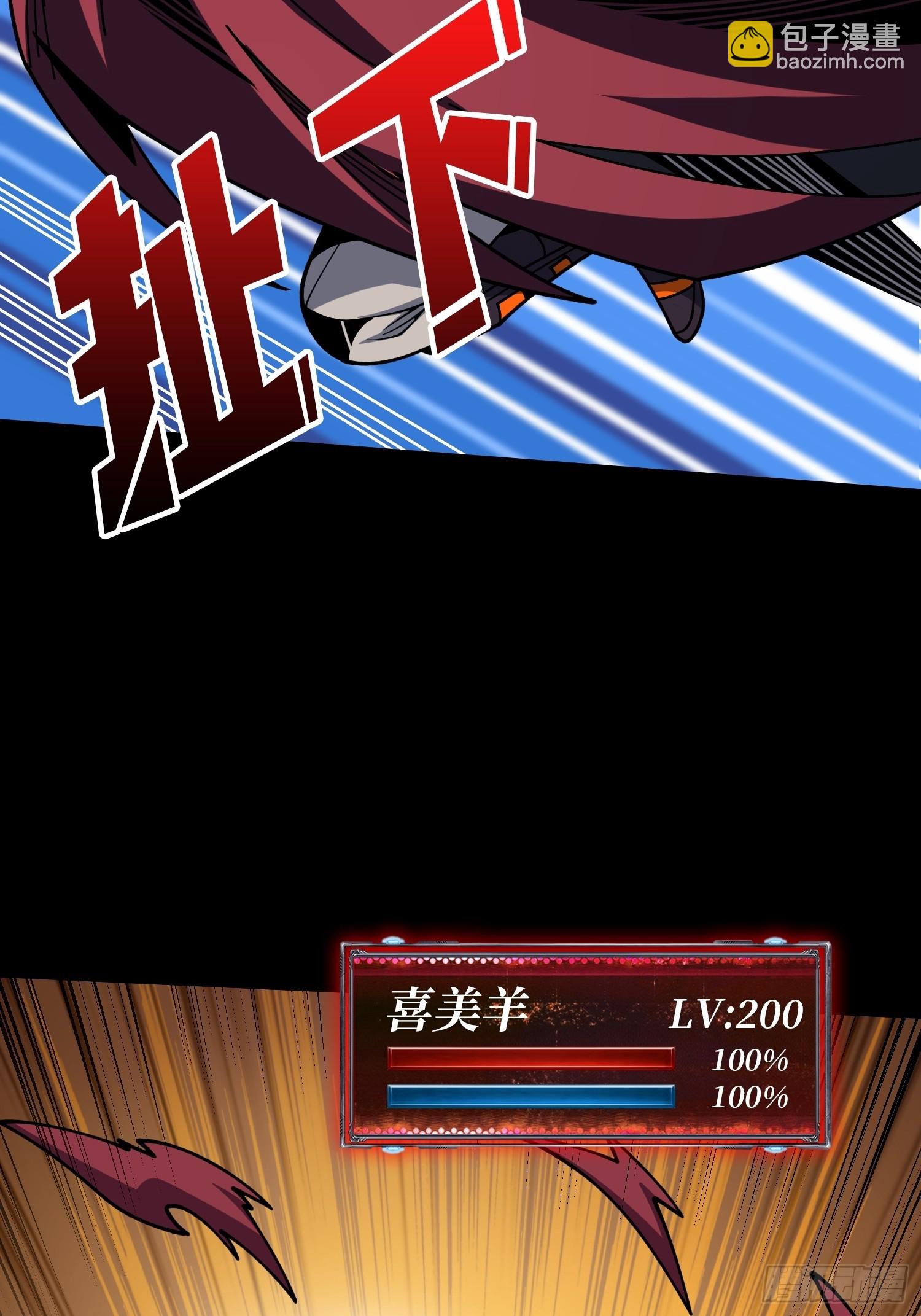 開局就有王者賬號 - 不死鳥(1/2) - 7