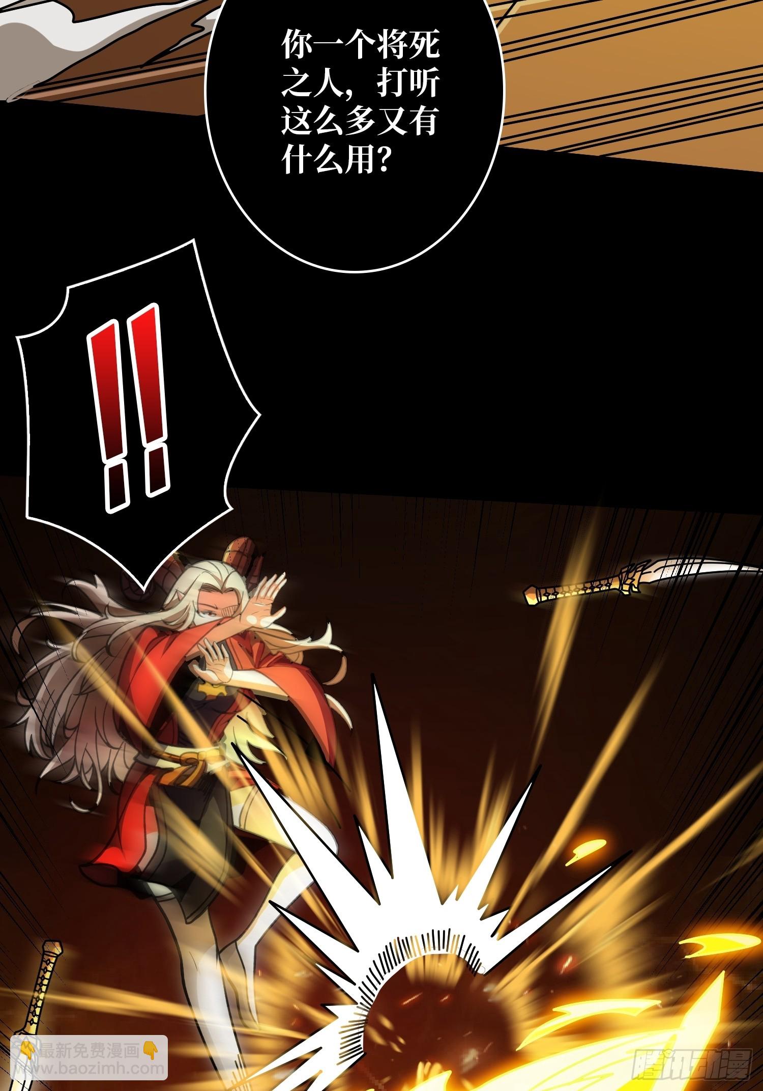 開局就有王者賬號 - 不死鳥(2/2) - 2