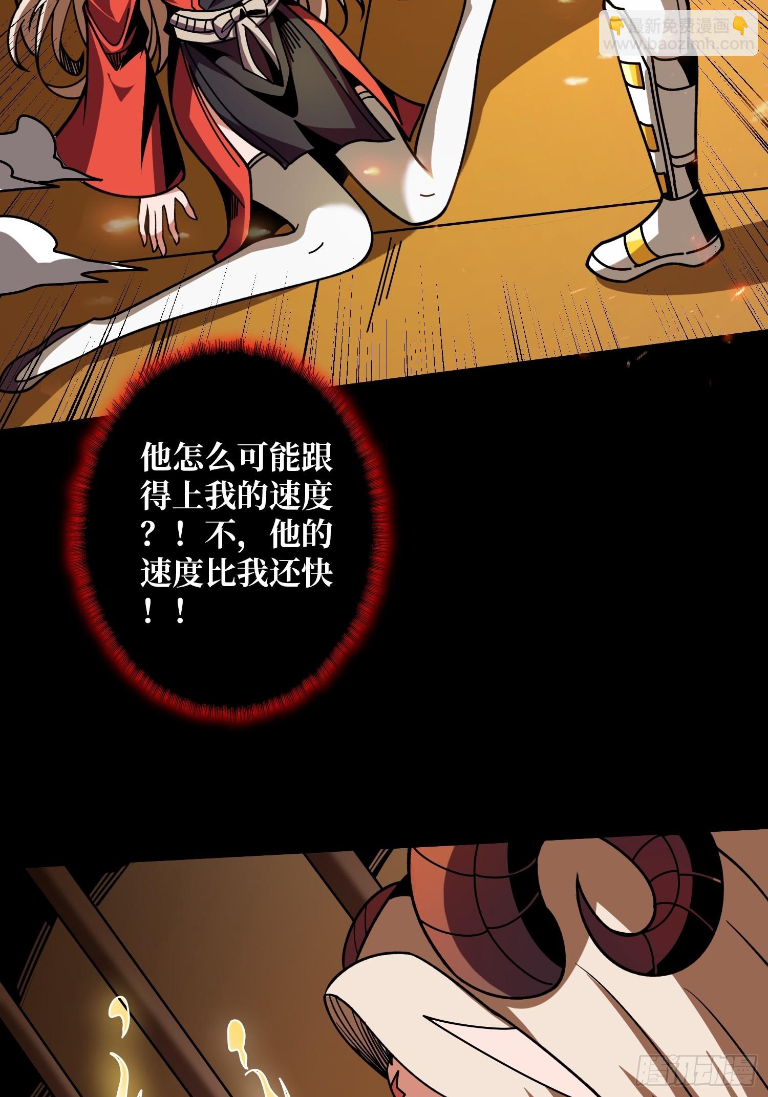 開局就有王者賬號 - 不死鳥(2/2) - 2