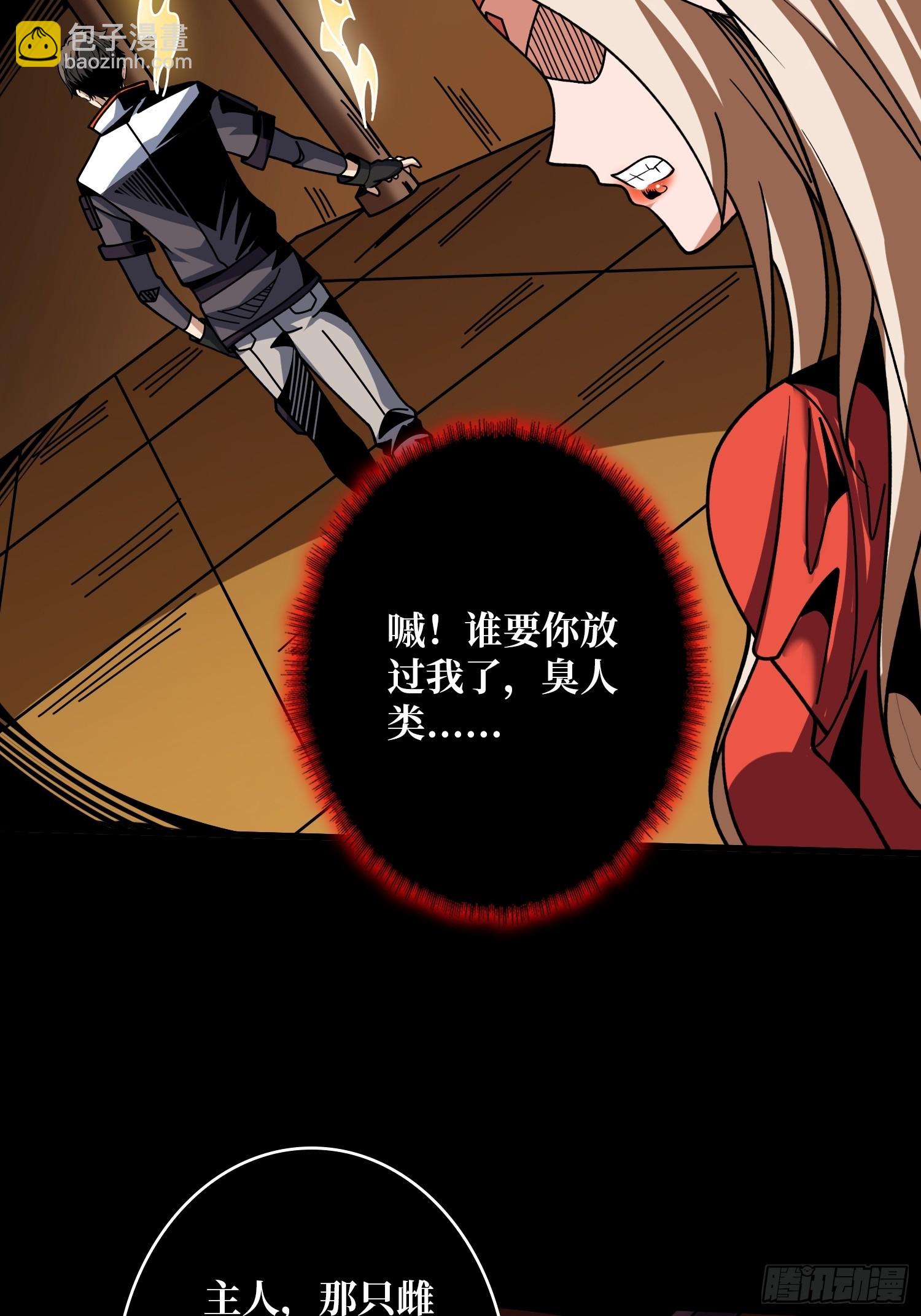 開局就有王者賬號 - 不死鳥(2/2) - 3