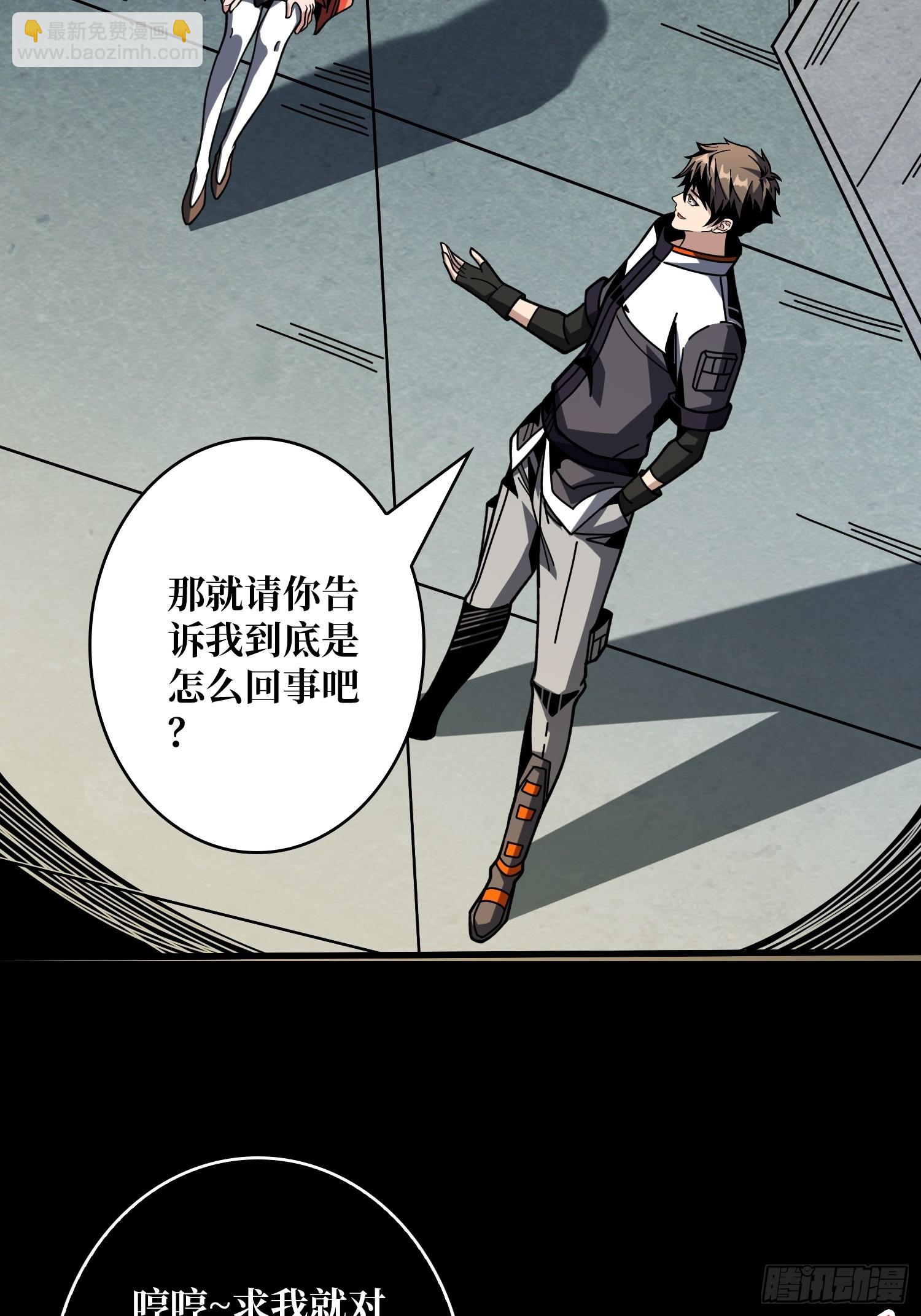 開局就有王者賬號 - 無盡迷宮(1/2) - 3