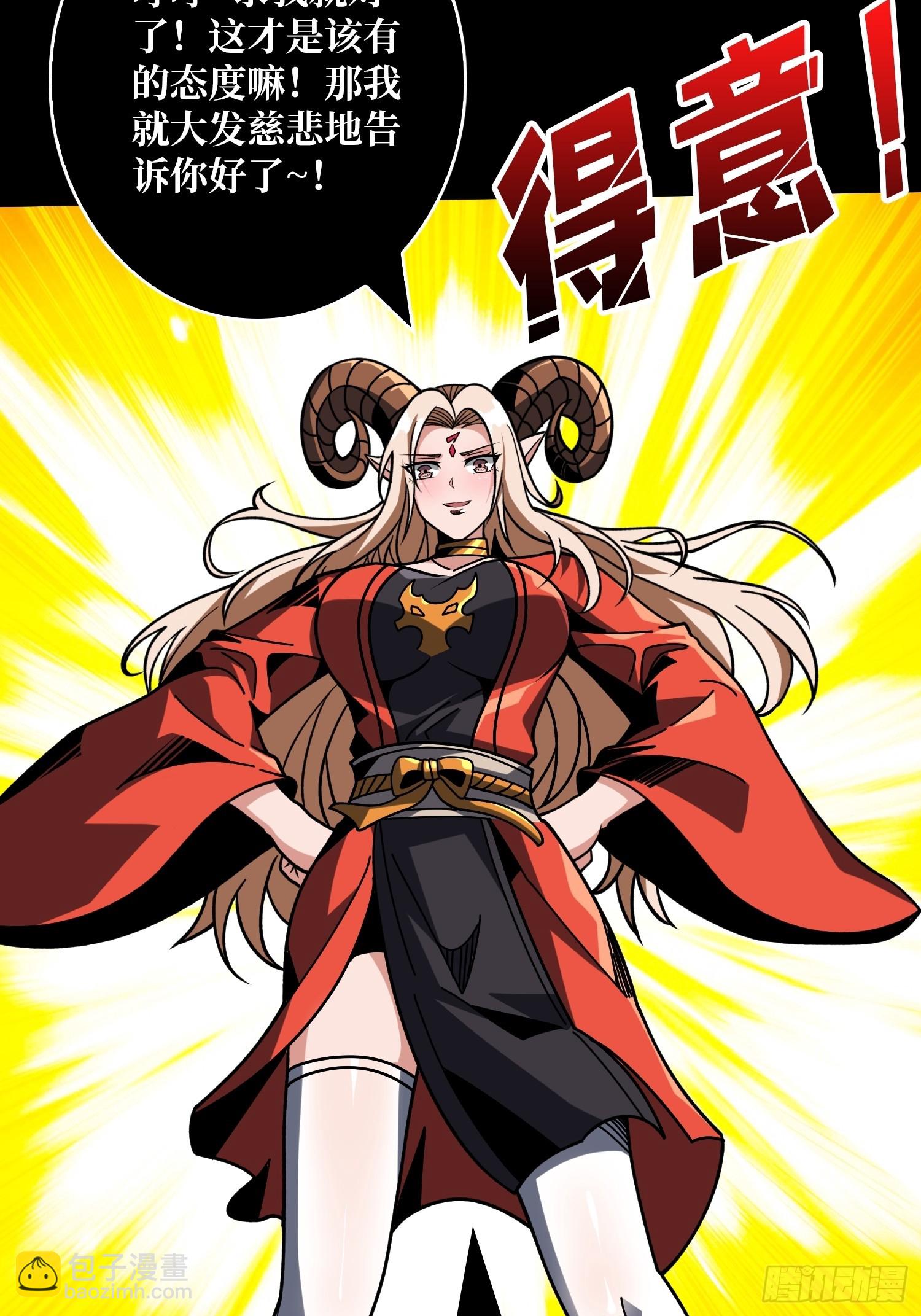 開局就有王者賬號 - 無盡迷宮(1/2) - 4