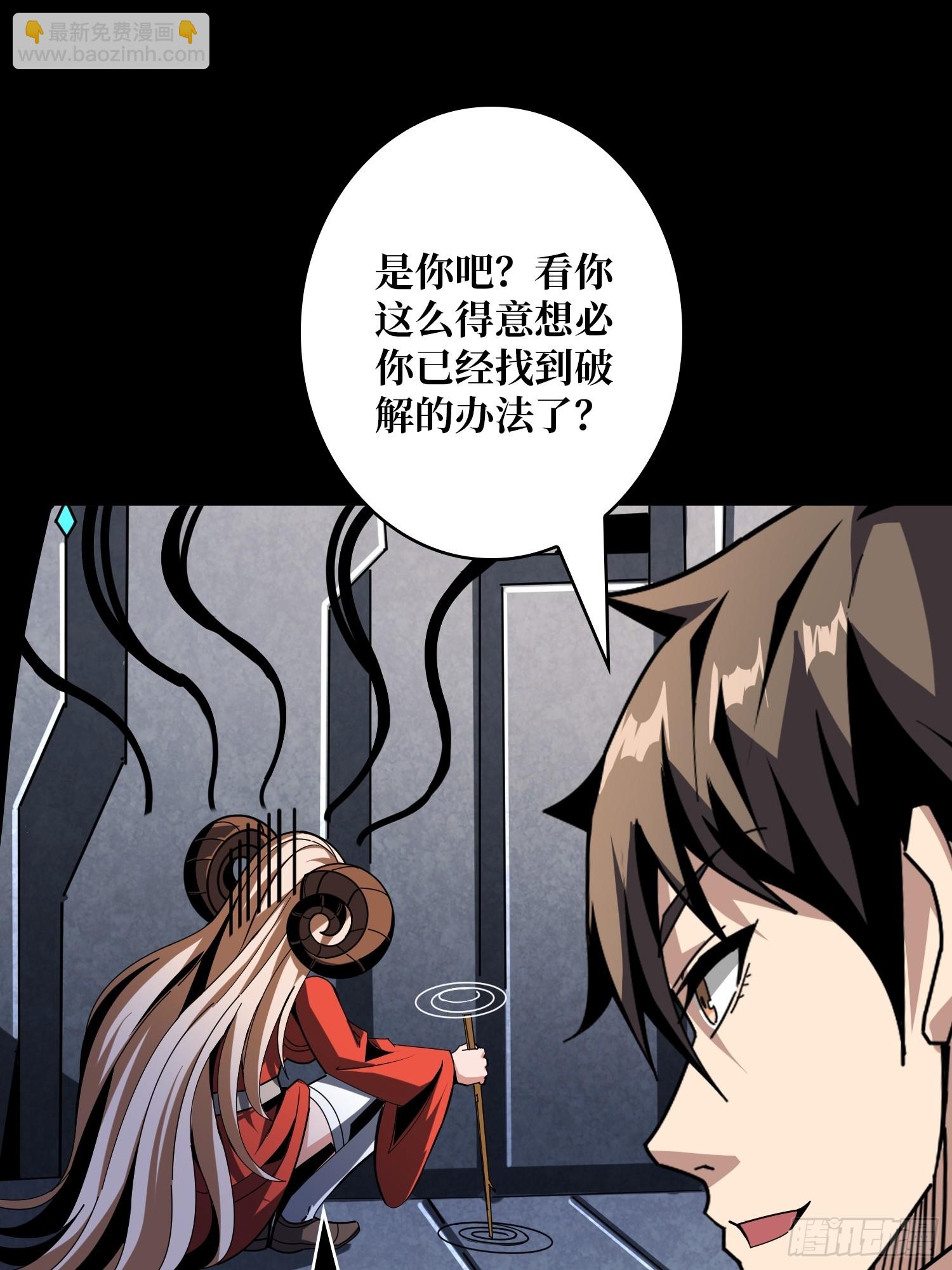 開局就有王者賬號 - 無盡迷宮(1/2) - 7