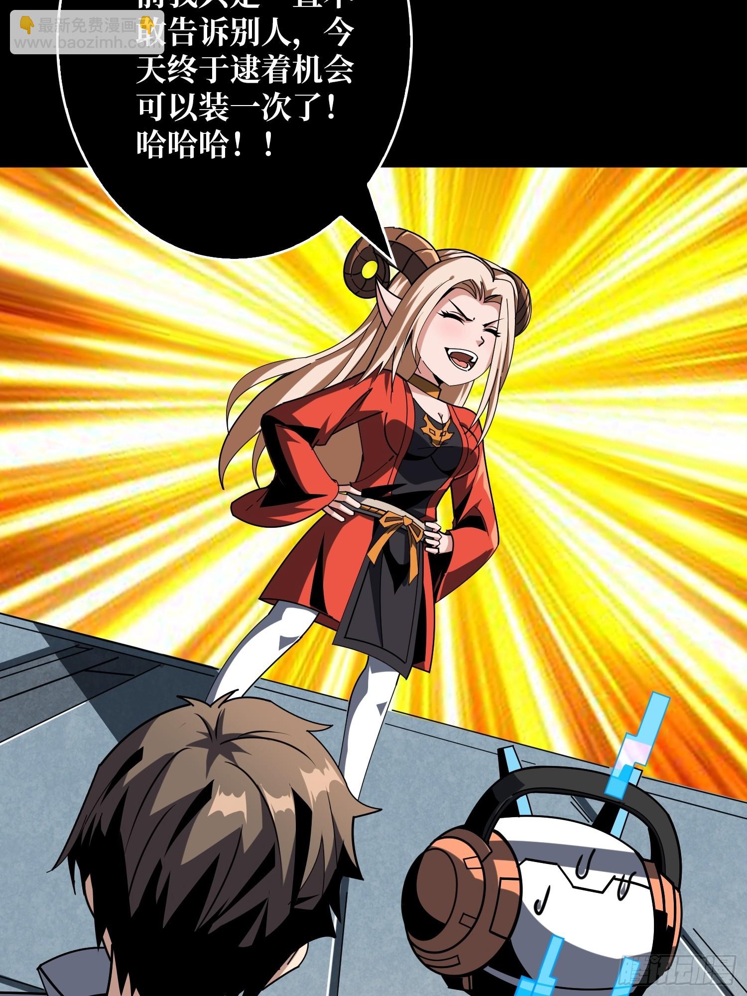 開局就有王者賬號 - 無盡迷宮(1/2) - 2