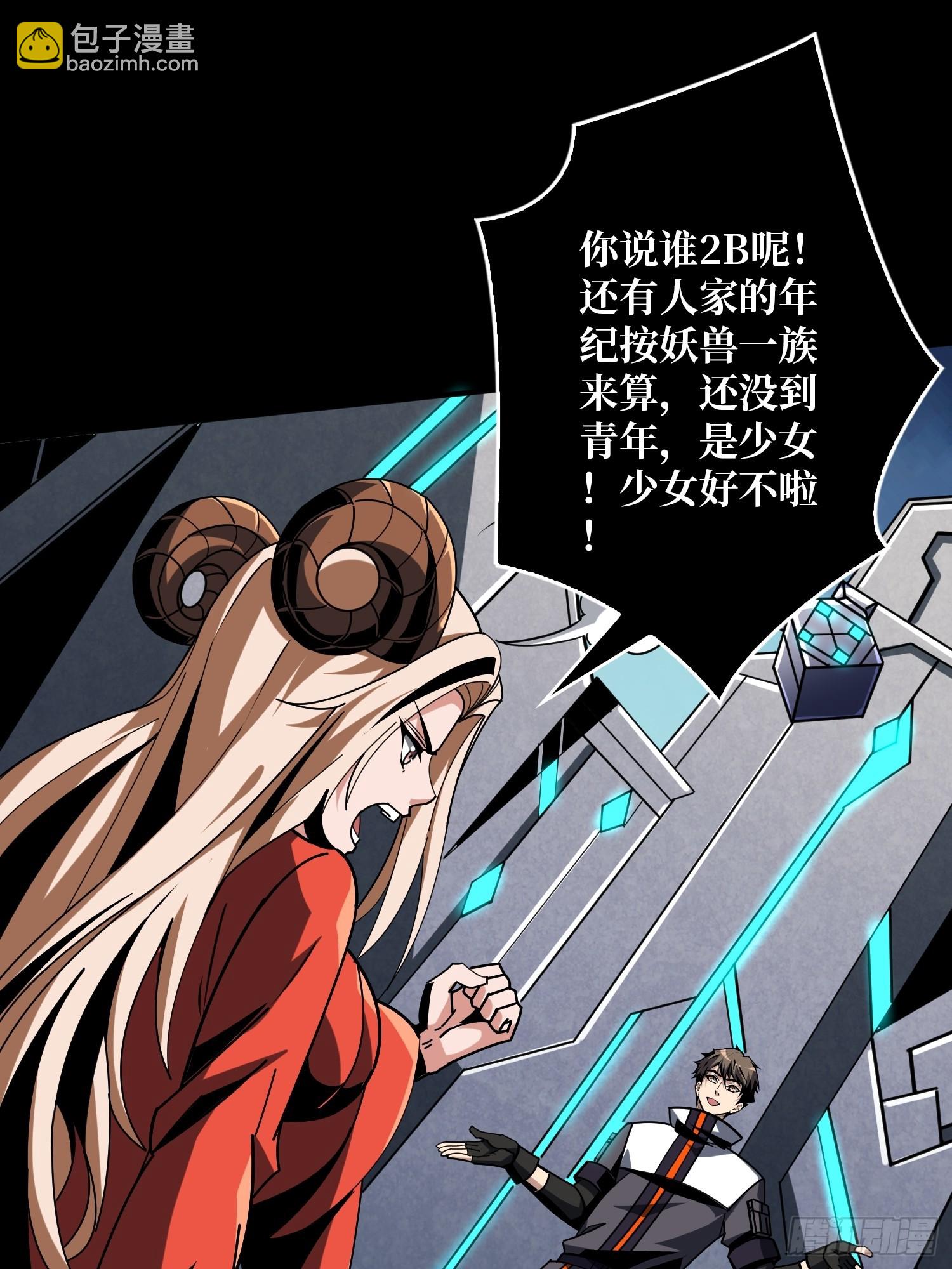 開局就有王者賬號 - 無盡迷宮(1/2) - 5